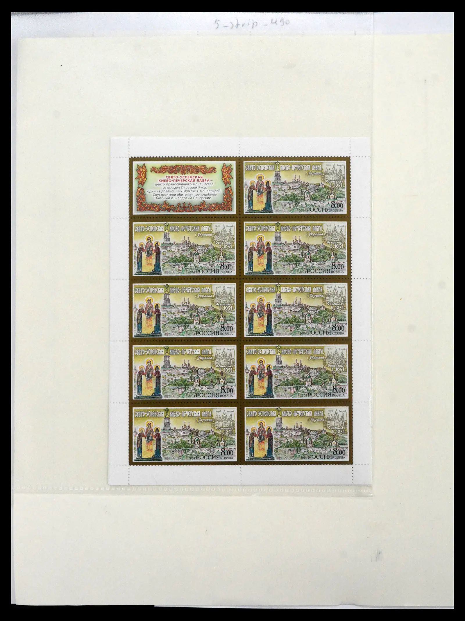 41571 0027 - Postzegelverzameling 41571 Baltische Staten 1991-2010.