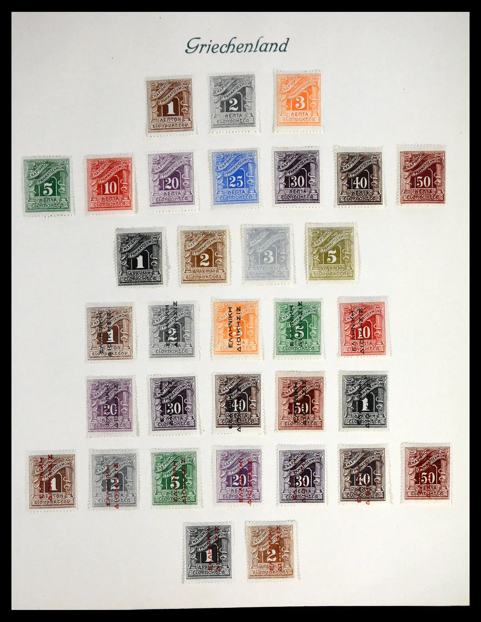 41650 0013 - Postzegelverzameling 41650 Griekenland 1861-1951.