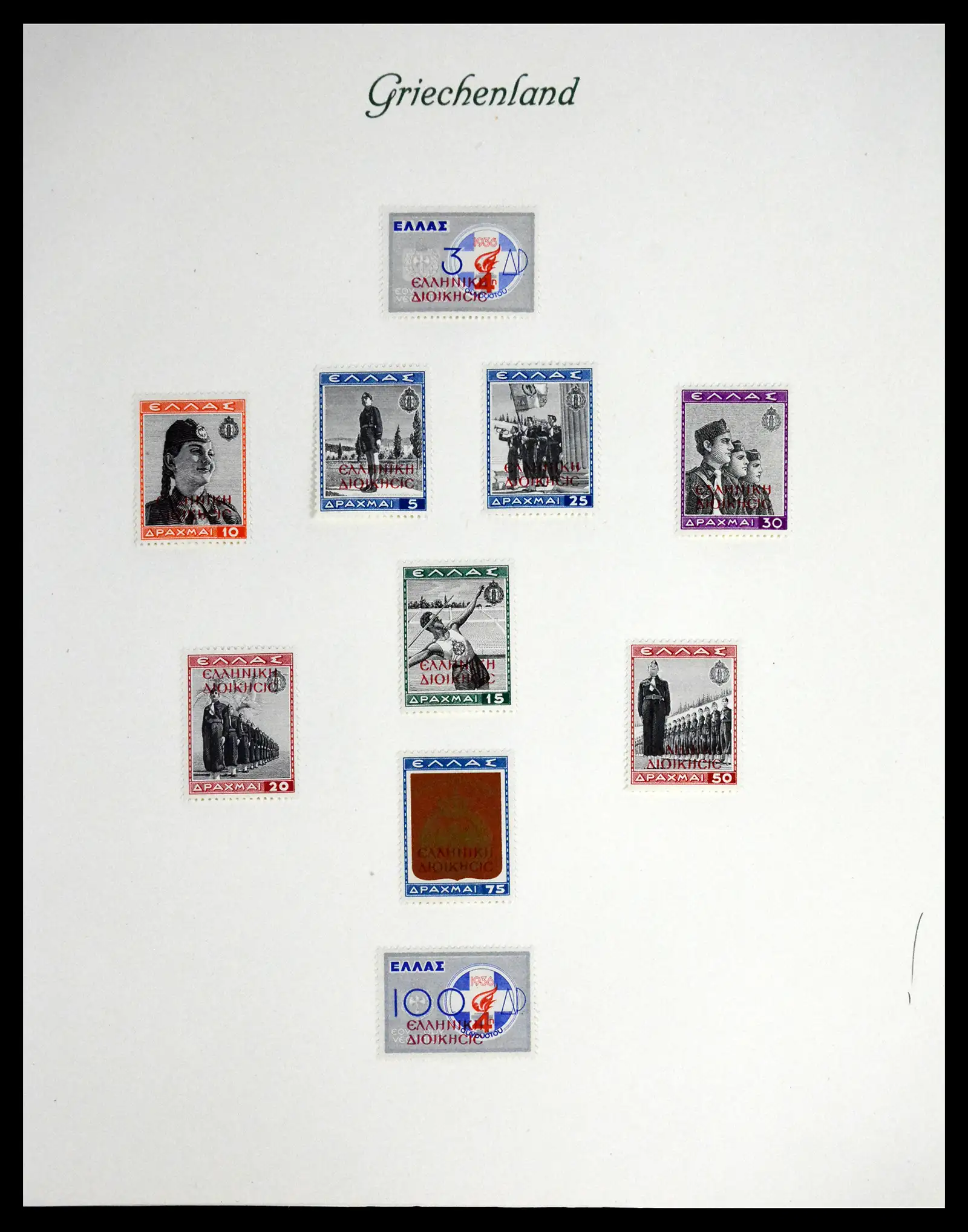 41650 0033 - Postzegelverzameling 41650 Griekenland 1861-1951.