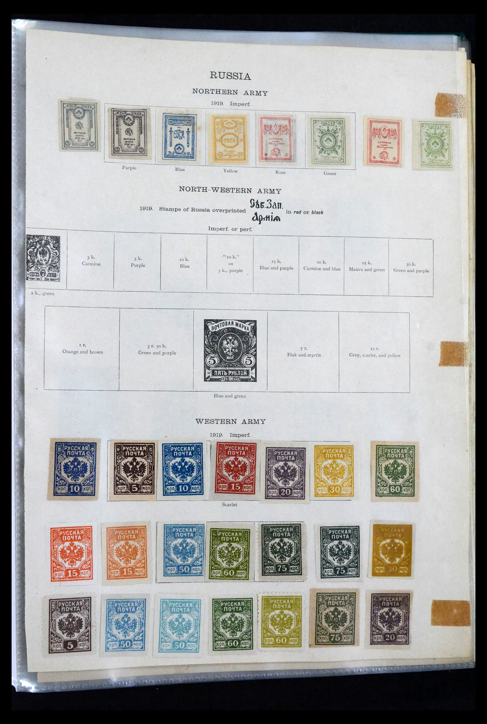 41687 0009 - Stamp collection 41687 Russian territories 1918-1942.
