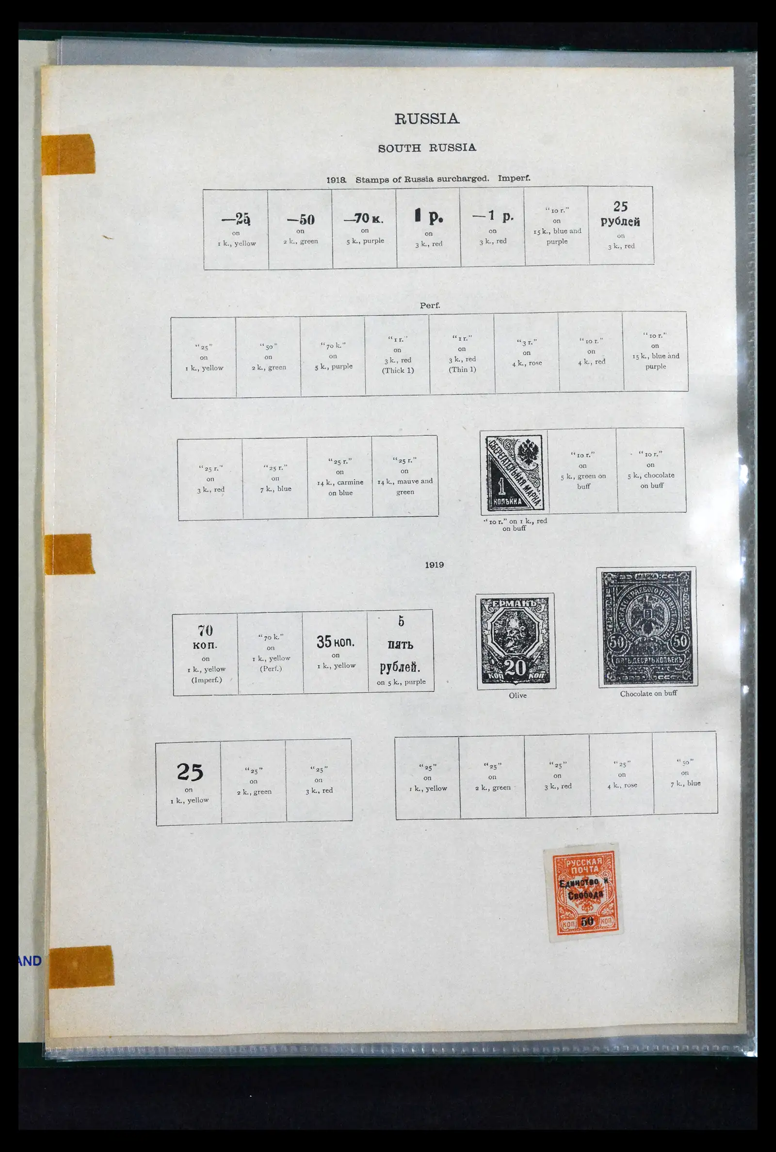 41687 0010 - Stamp collection 41687 Russian territories 1918-1942.