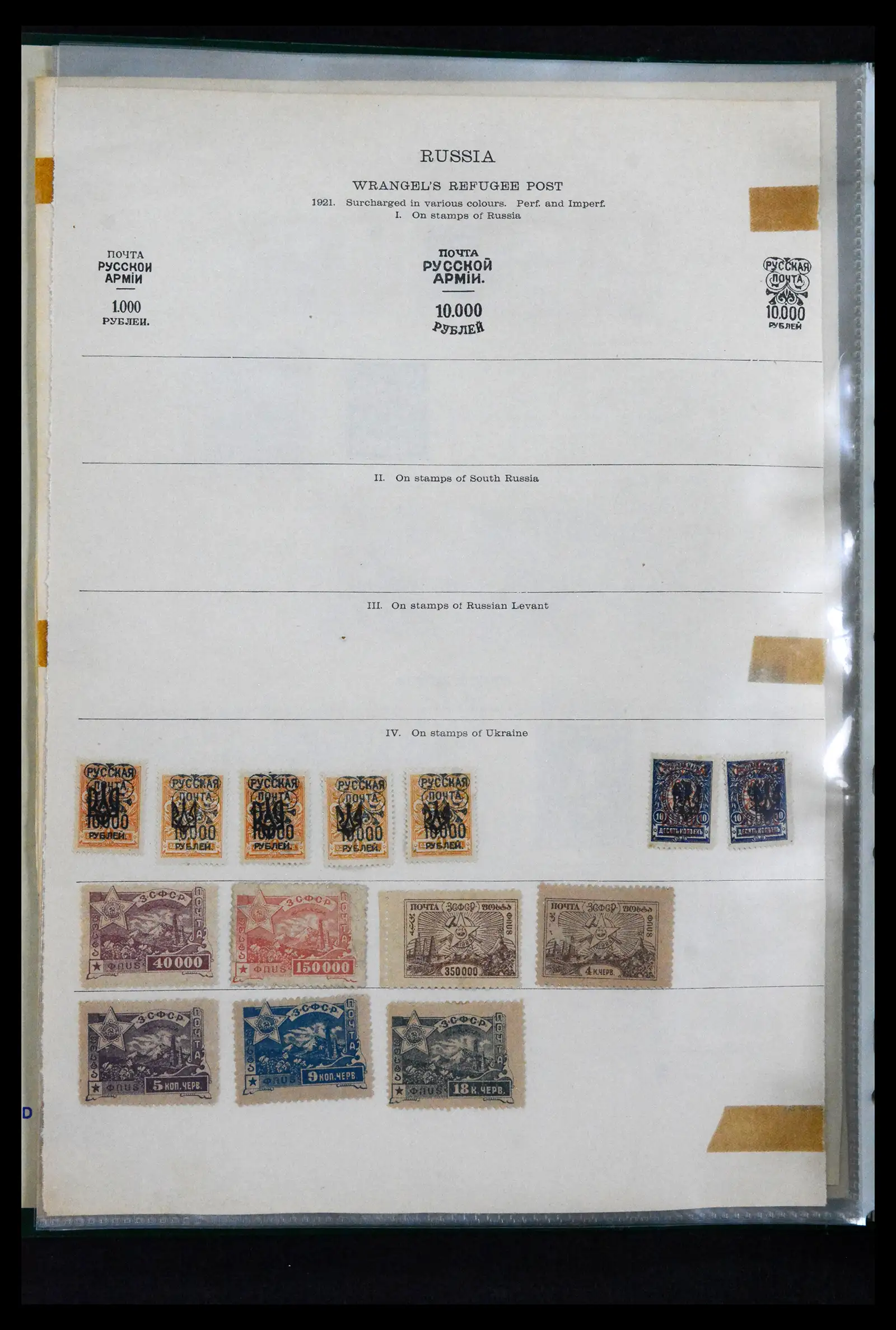 41687 0012 - Stamp collection 41687 Russian territories 1918-1942.