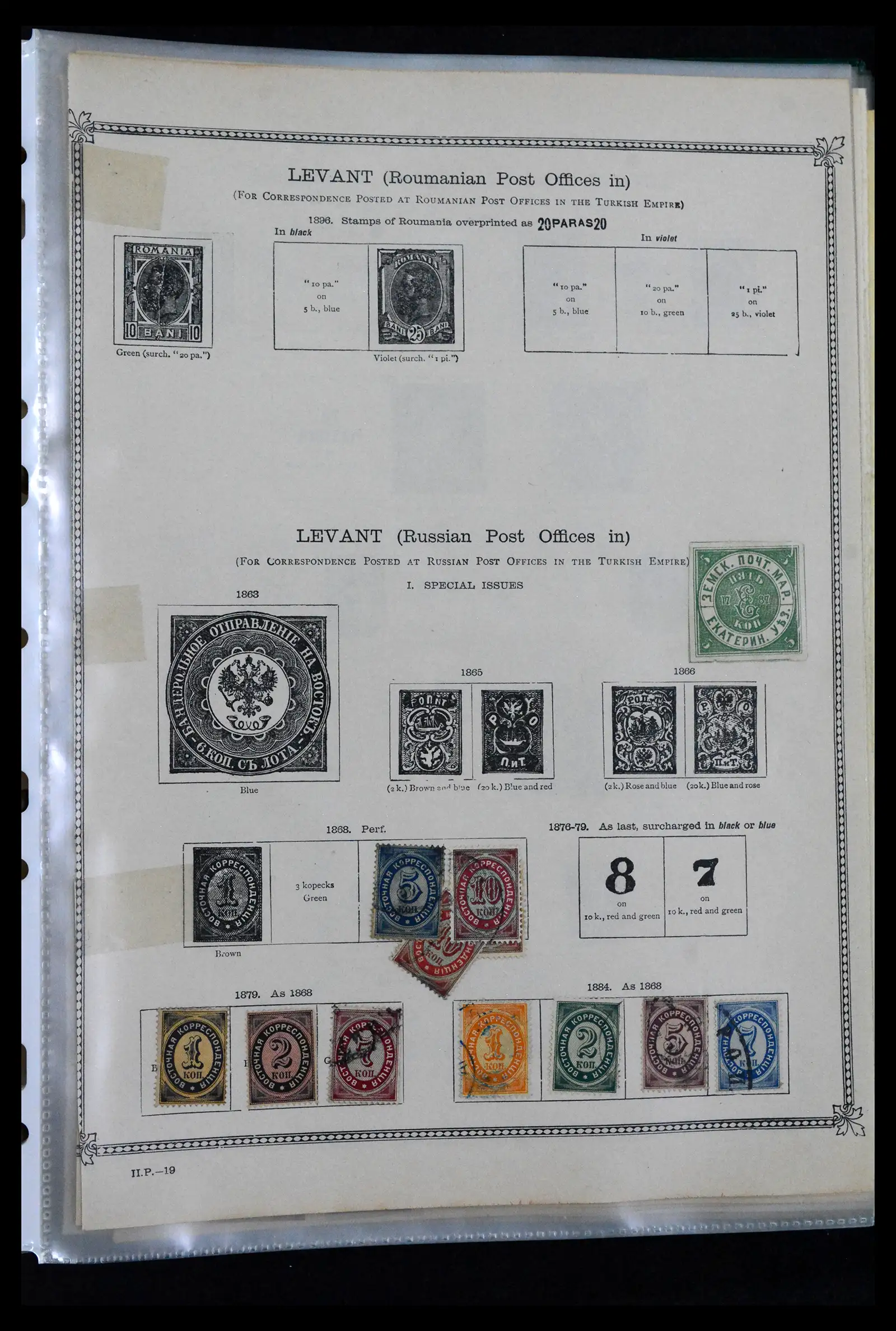 41687 0016 - Stamp collection 41687 Russian territories 1918-1942.
