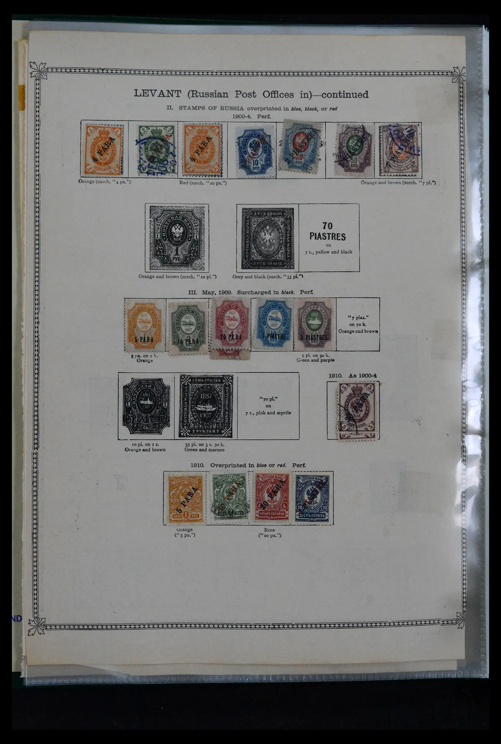 41687 0017 - Stamp collection 41687 Russian territories 1918-1942.