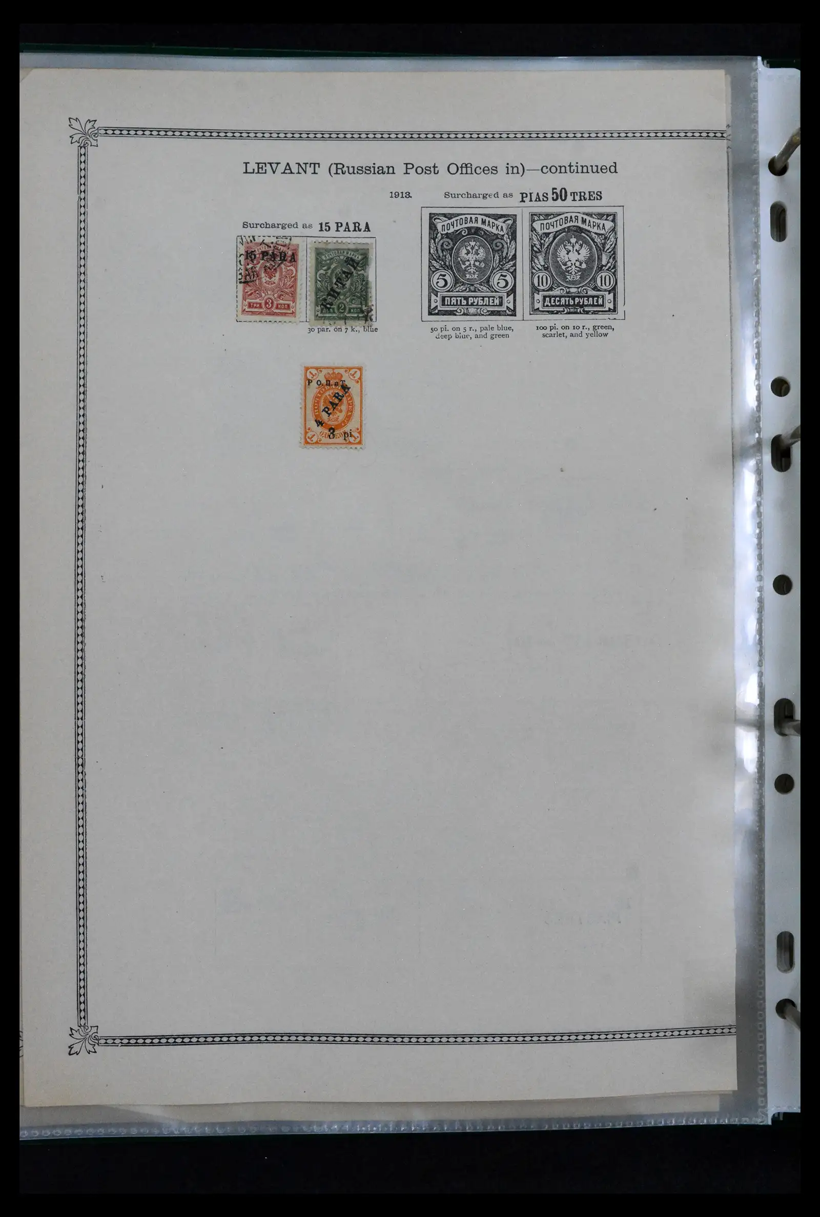 41687 0019 - Stamp collection 41687 Russian territories 1918-1942.
