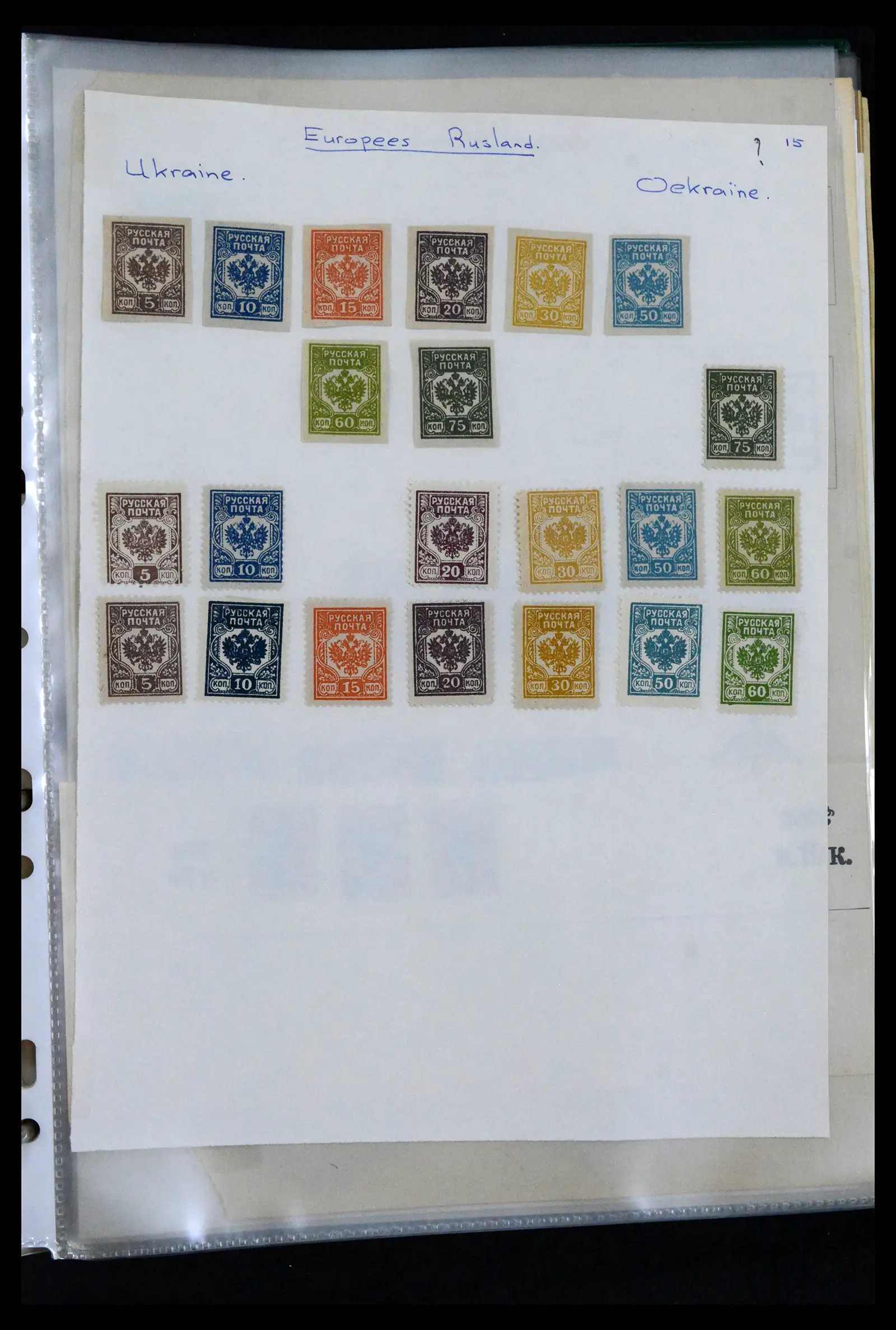 41687 0027 - Stamp collection 41687 Russian territories 1918-1942.