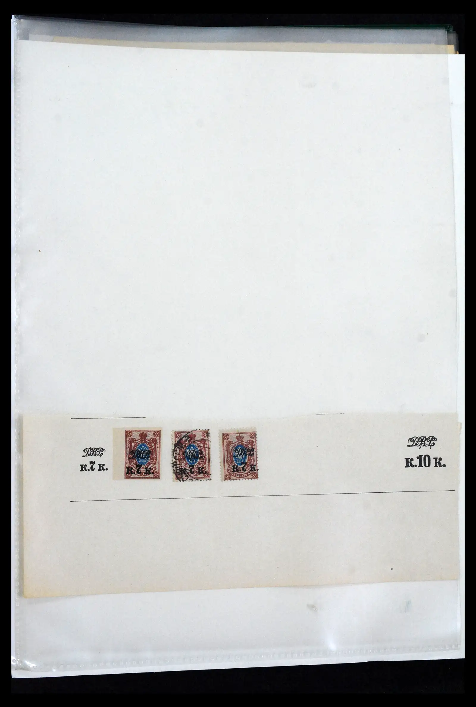 41687 0028 - Stamp collection 41687 Russian territories 1918-1942.