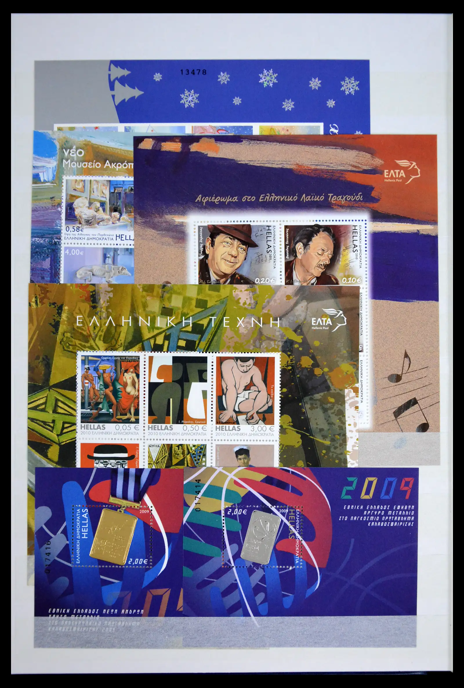 41706 0004 - Stamp collection 41706 Greece new issues 2001-2010.