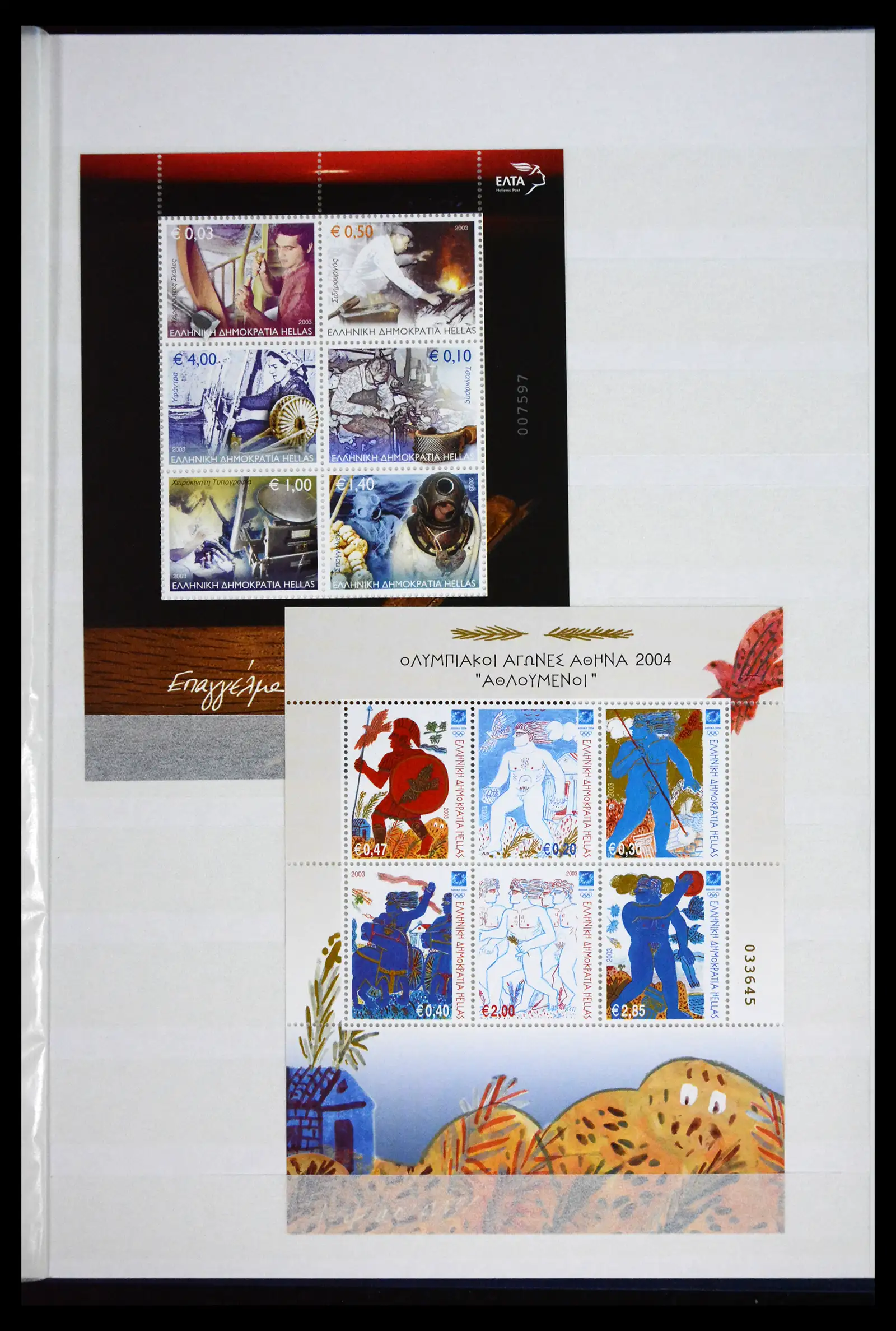 41706 0011 - Stamp collection 41706 Greece new issues 2001-2010.
