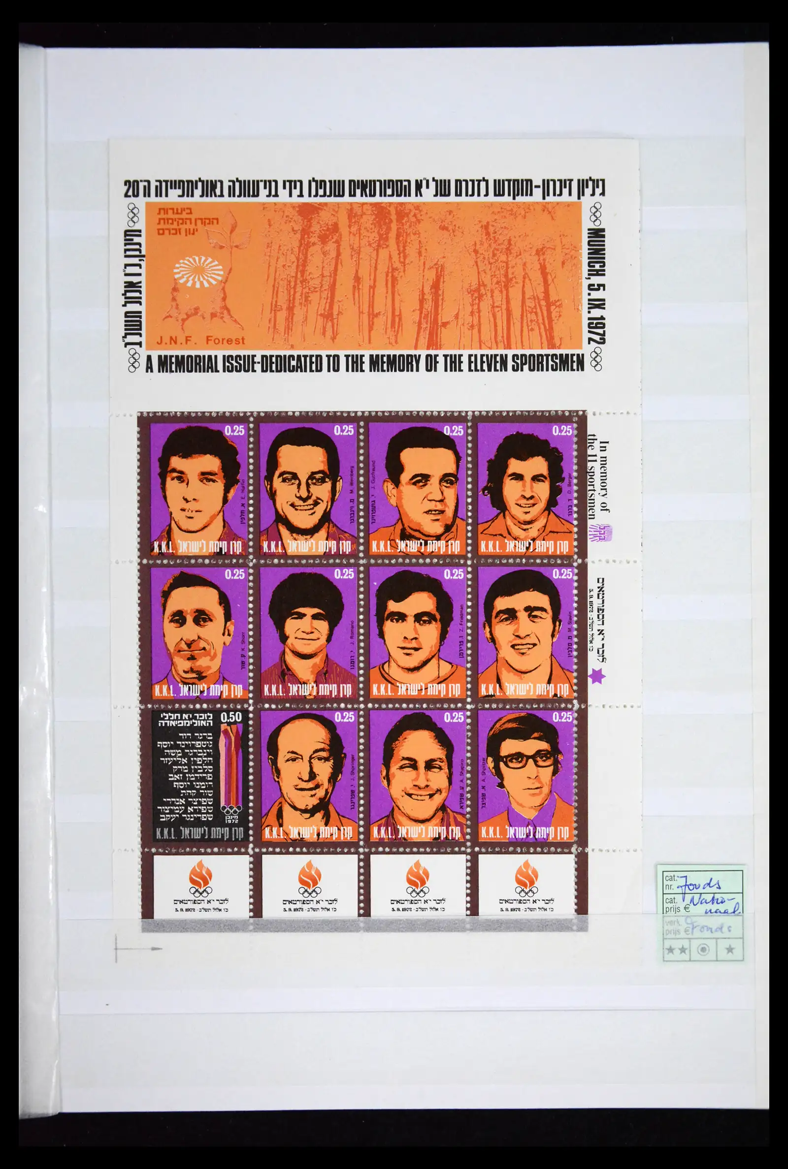 41716 0005 - Stamp collection 41716 Israel interim/JNF 1948-1970.