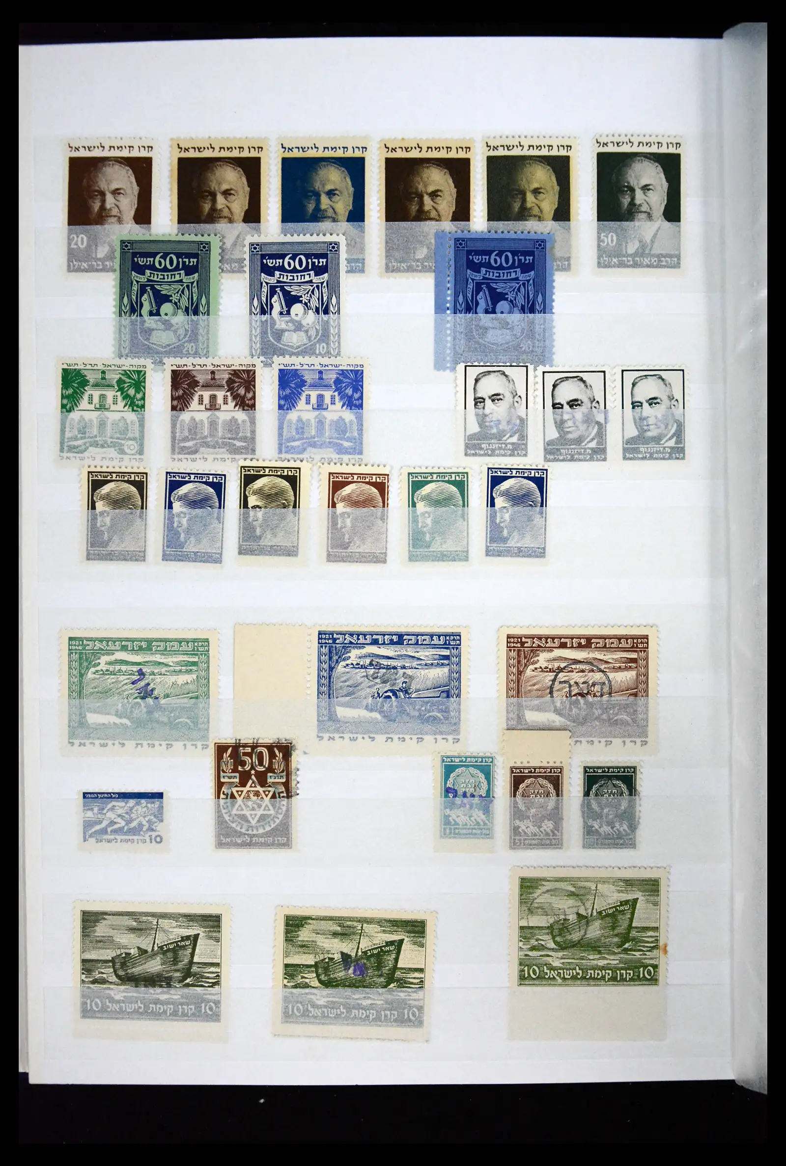41716 0008 - Stamp collection 41716 Israel interim/JNF 1948-1970.
