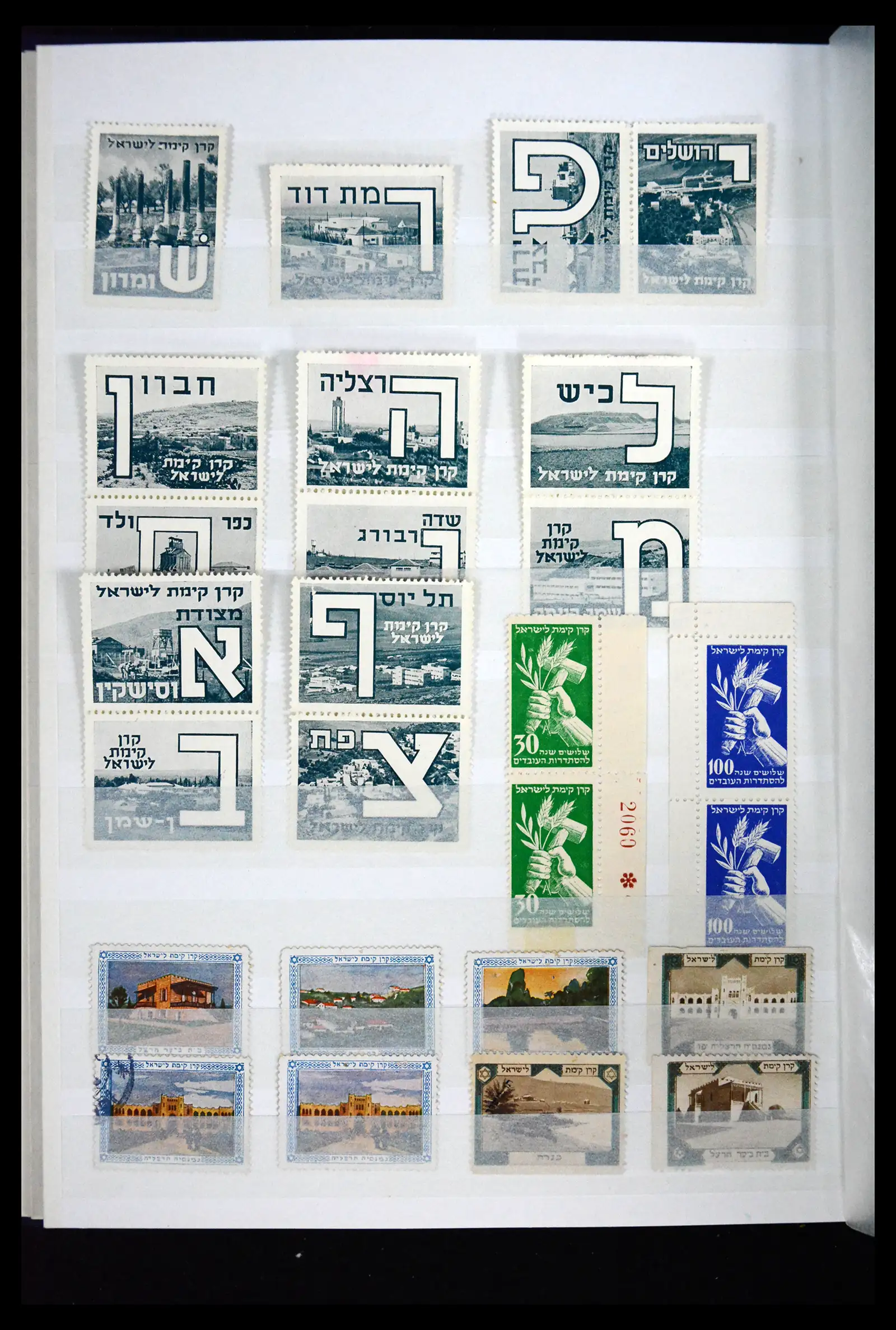 41716 0010 - Stamp collection 41716 Israel interim/JNF 1948-1970.