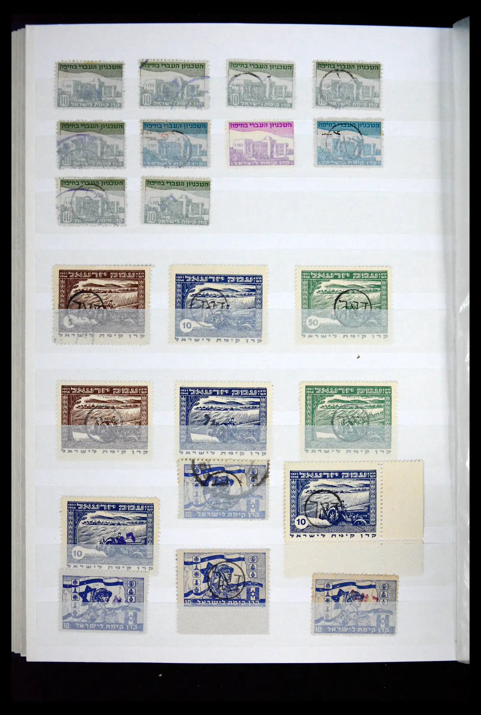 41716 0014 - Stamp collection 41716 Israel interim/JNF 1948-1970.