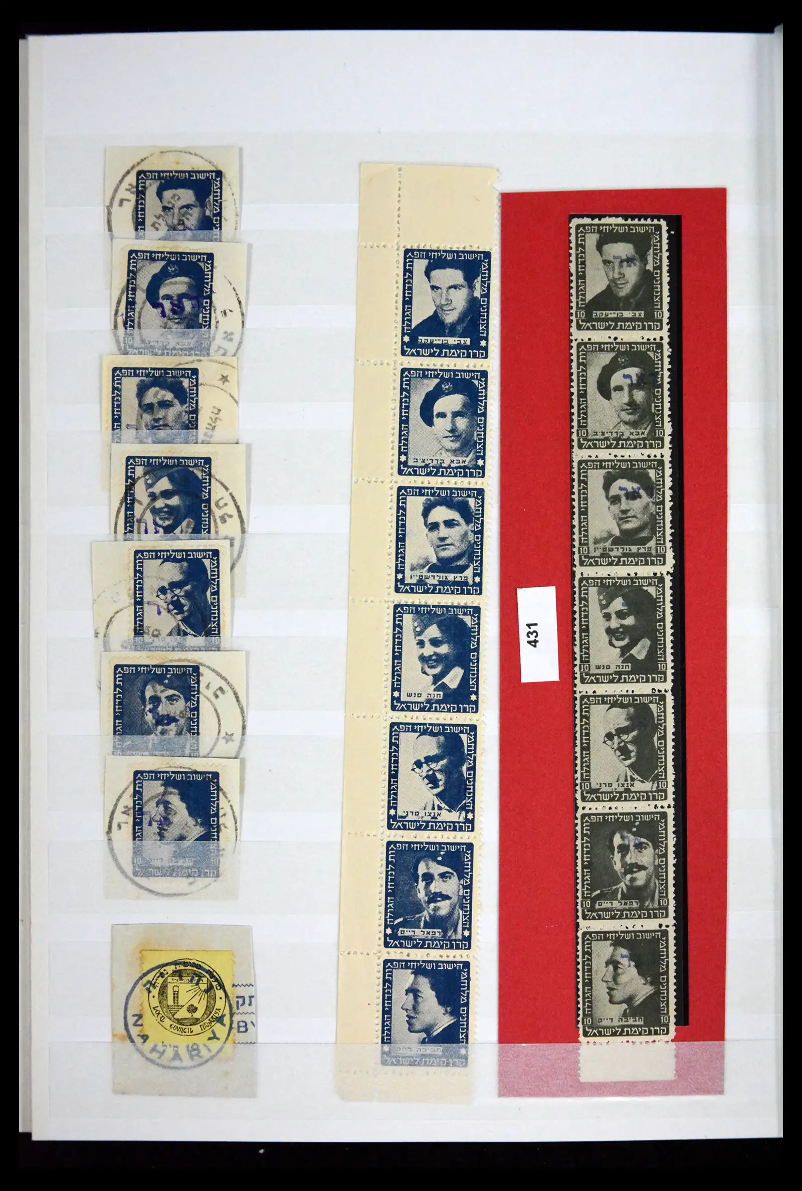 41716 0020 - Stamp collection 41716 Israel interim/JNF 1948-1970.