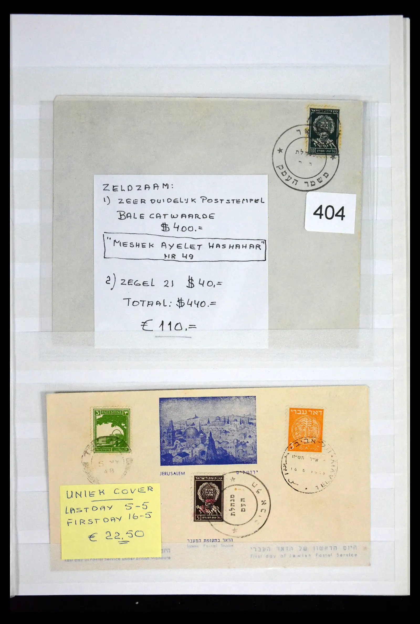 41716 0023 - Stamp collection 41716 Israel interim/JNF 1948-1970.