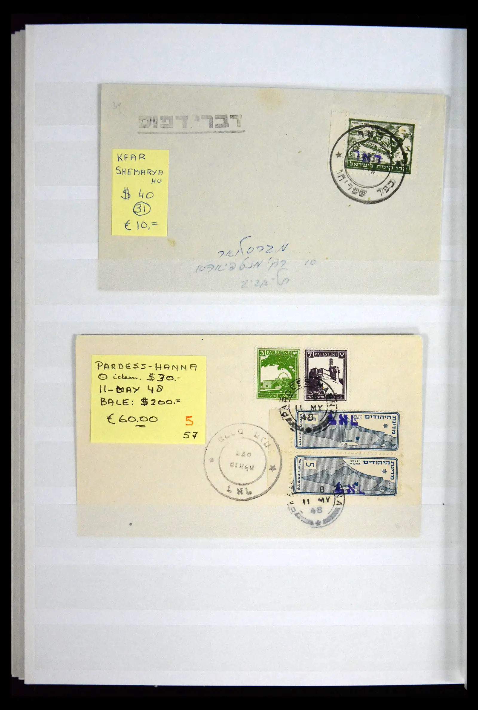 41716 0024 - Stamp collection 41716 Israel interim/JNF 1948-1970.