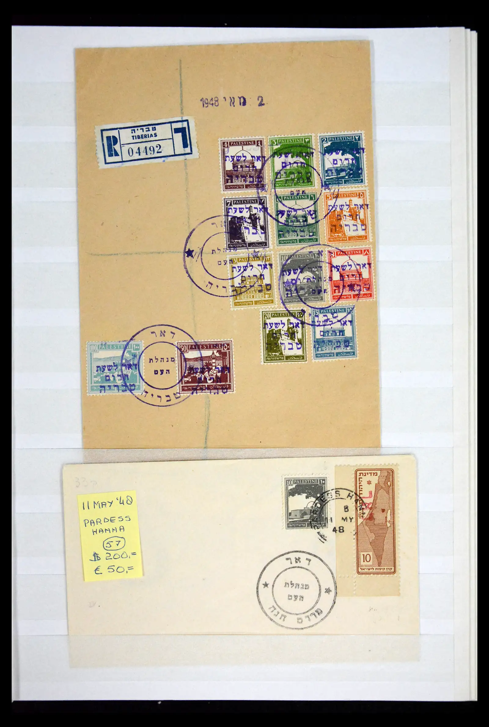 41716 0025 - Stamp collection 41716 Israel interim/JNF 1948-1970.