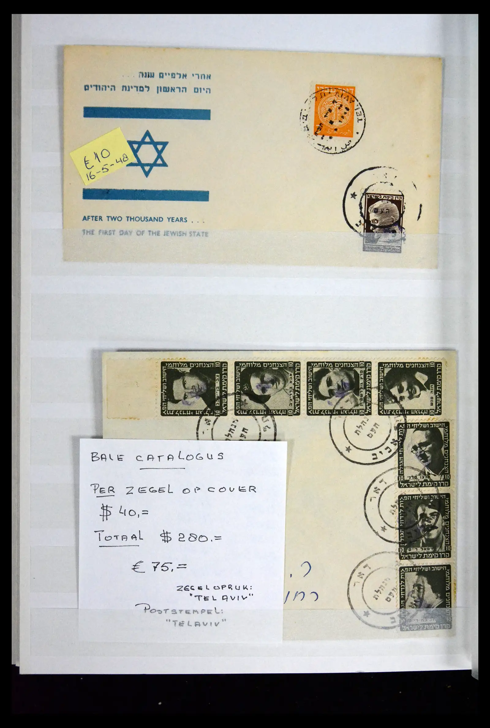 41716 0026 - Stamp collection 41716 Israel interim/JNF 1948-1970.