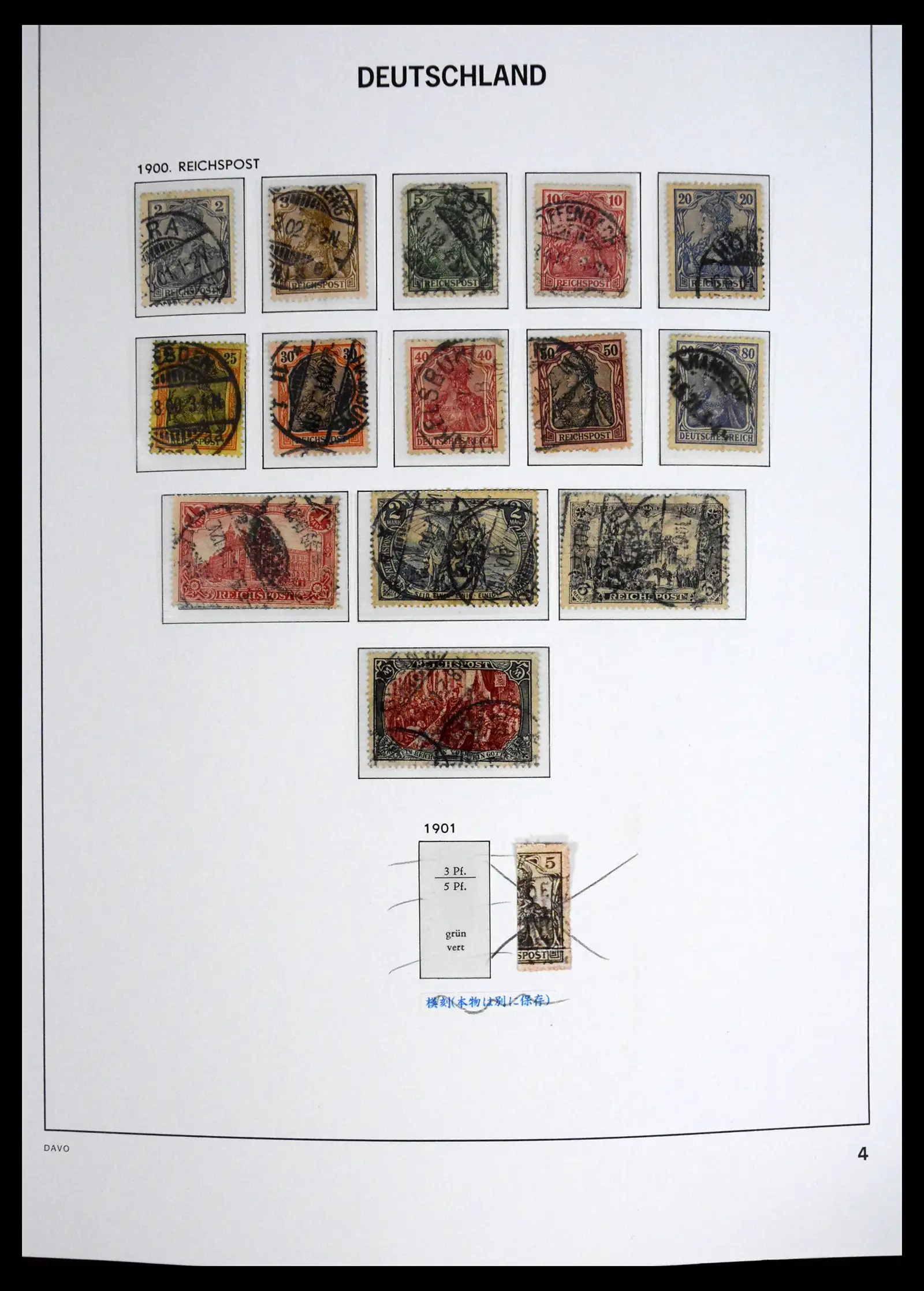 41720 0004 - Stamp collection 41720 Germany Reich complete 1872-1945.