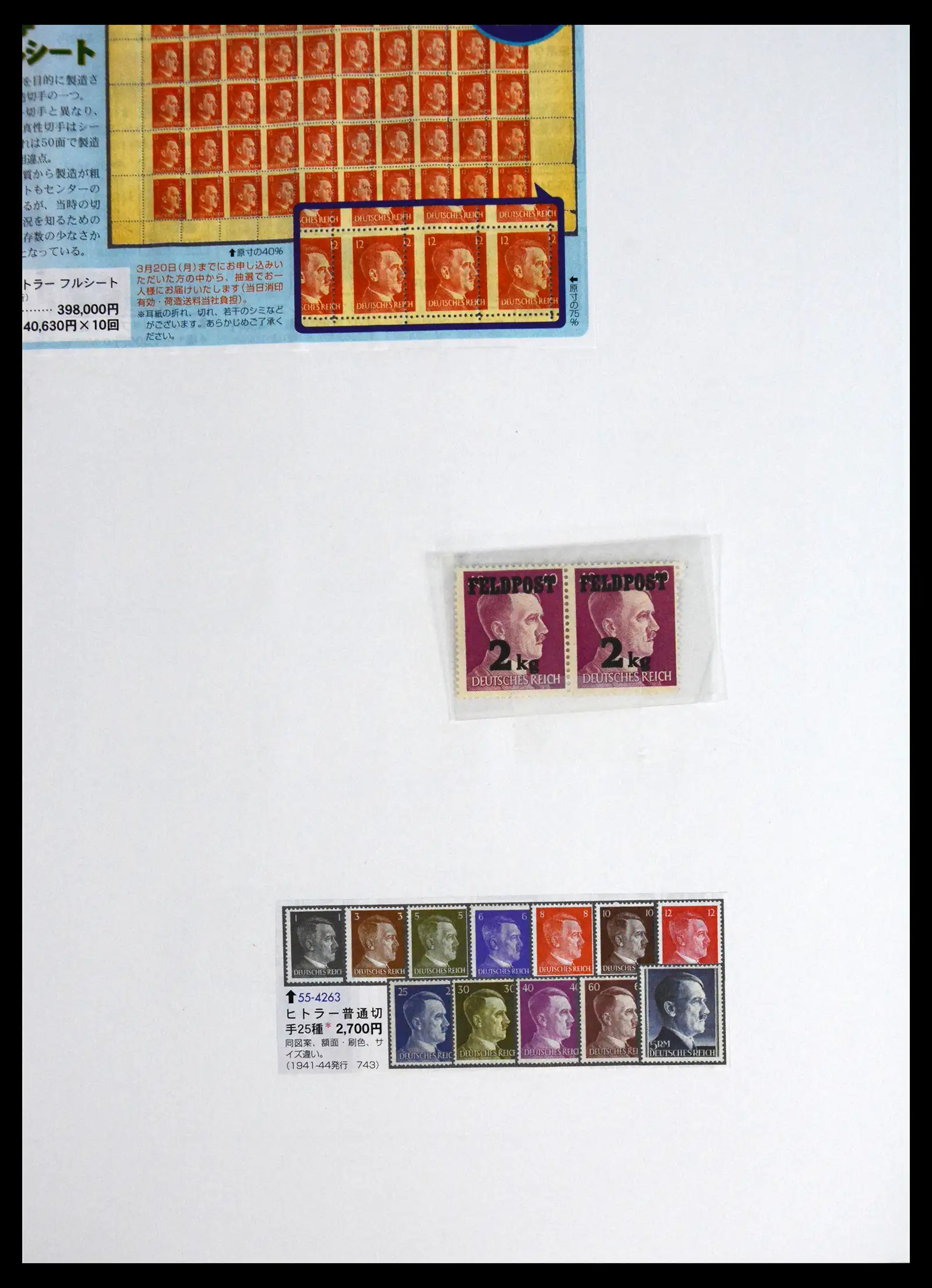 41720 0041 - Stamp collection 41720 Germany Reich complete 1872-1945.