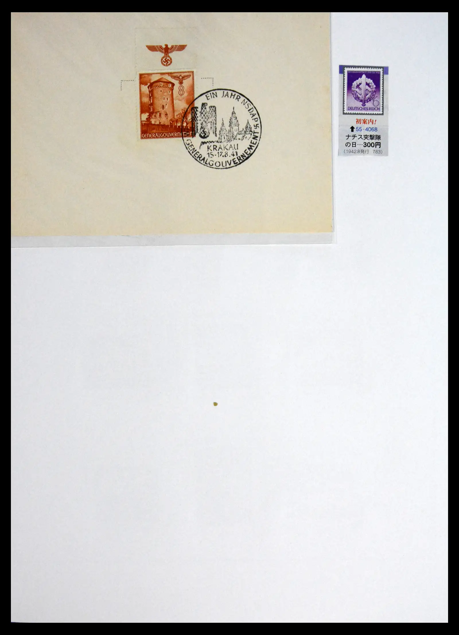 41720 0044 - Stamp collection 41720 Germany Reich complete 1872-1945.