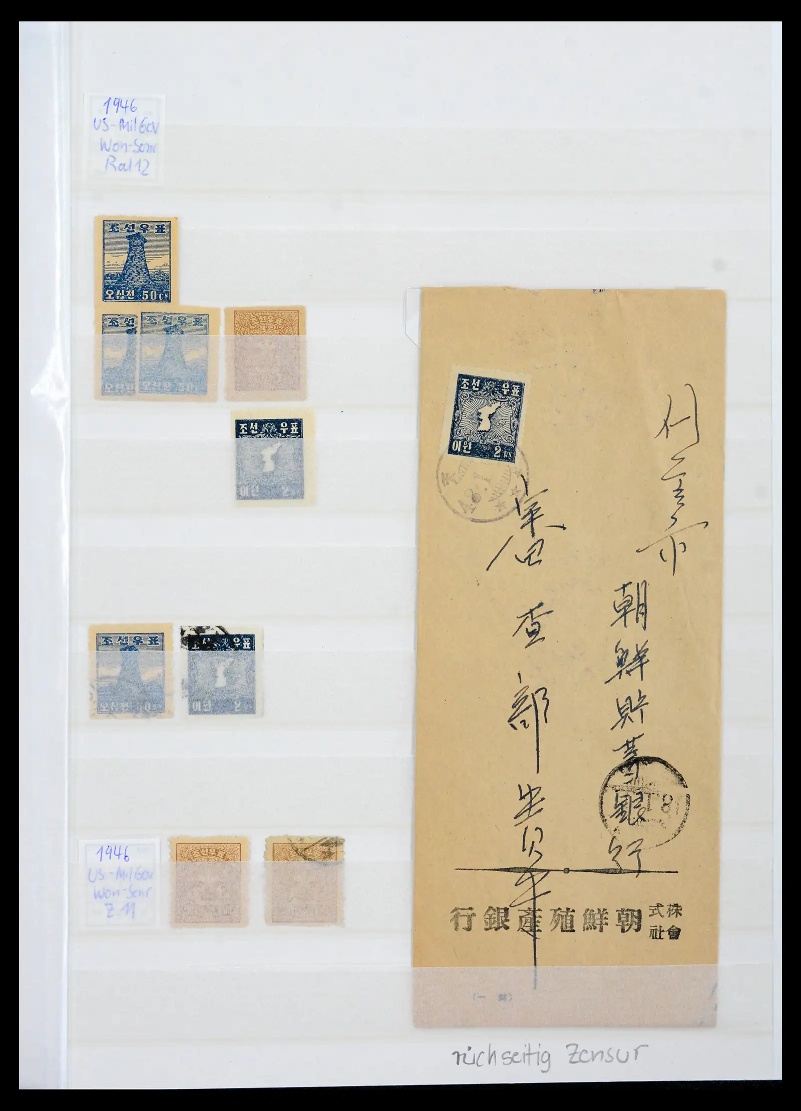 41754 0007 - Postzegelverzameling 41754 Korea 1884-2001.