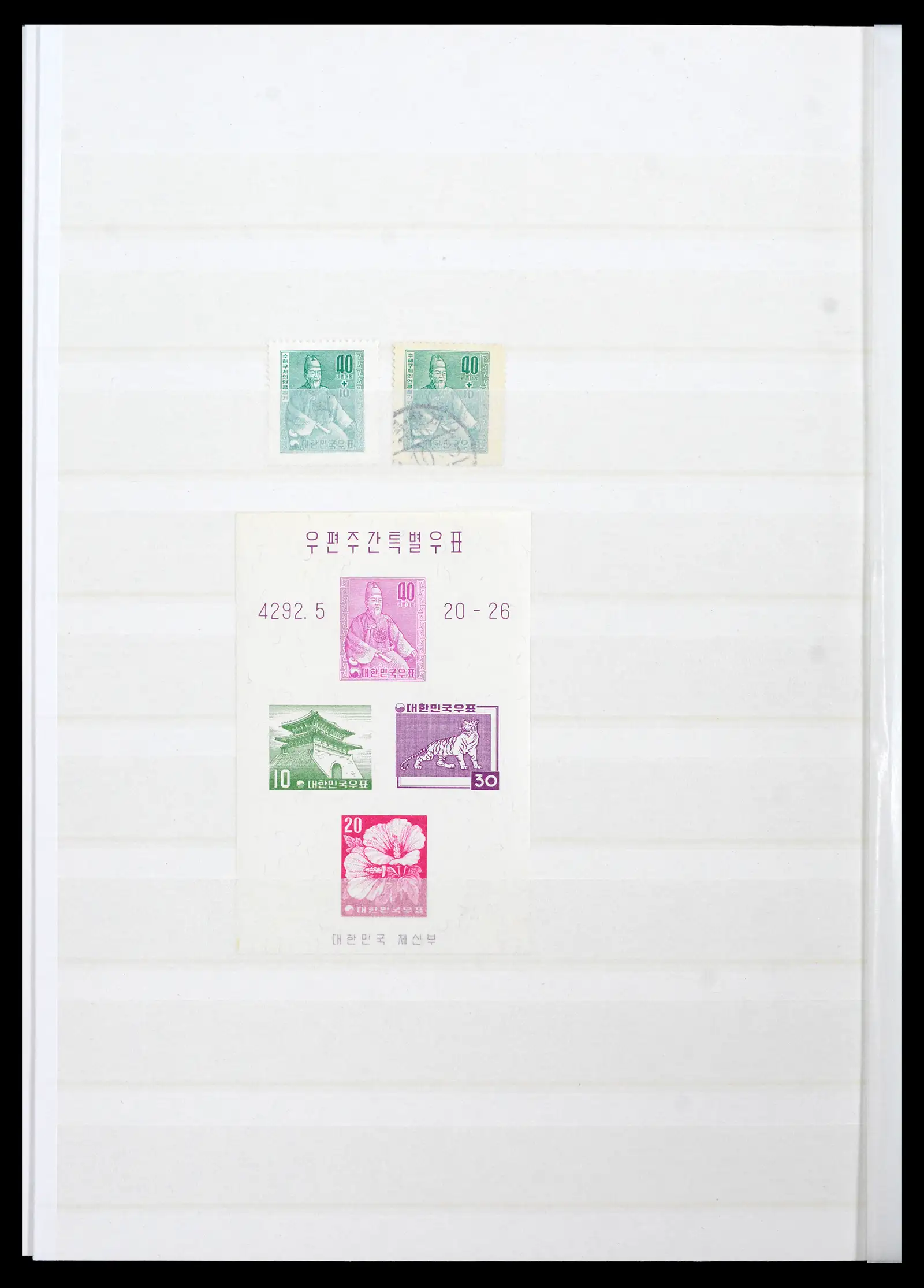 41754 0021 - Postzegelverzameling 41754 Korea 1884-2001.