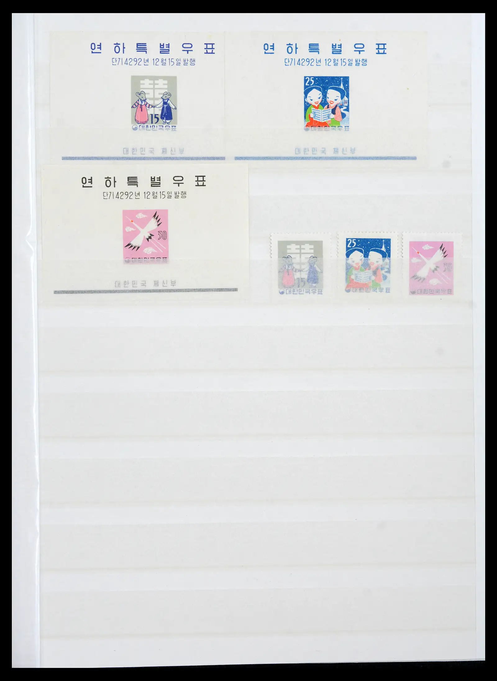 41754 0028 - Postzegelverzameling 41754 Korea 1884-2001.