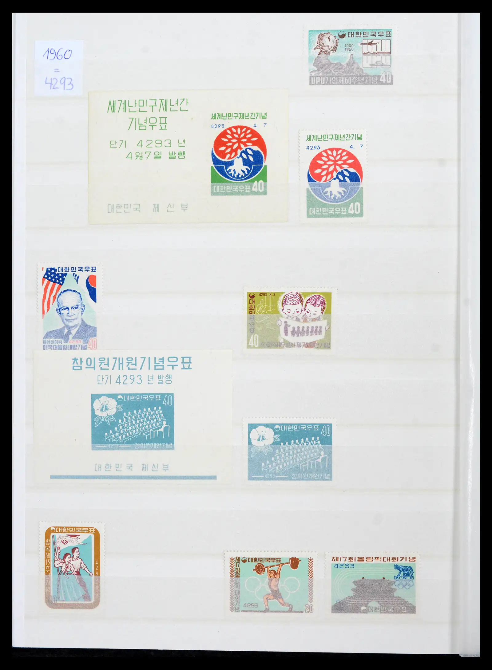 41754 0029 - Postzegelverzameling 41754 Korea 1884-2001.