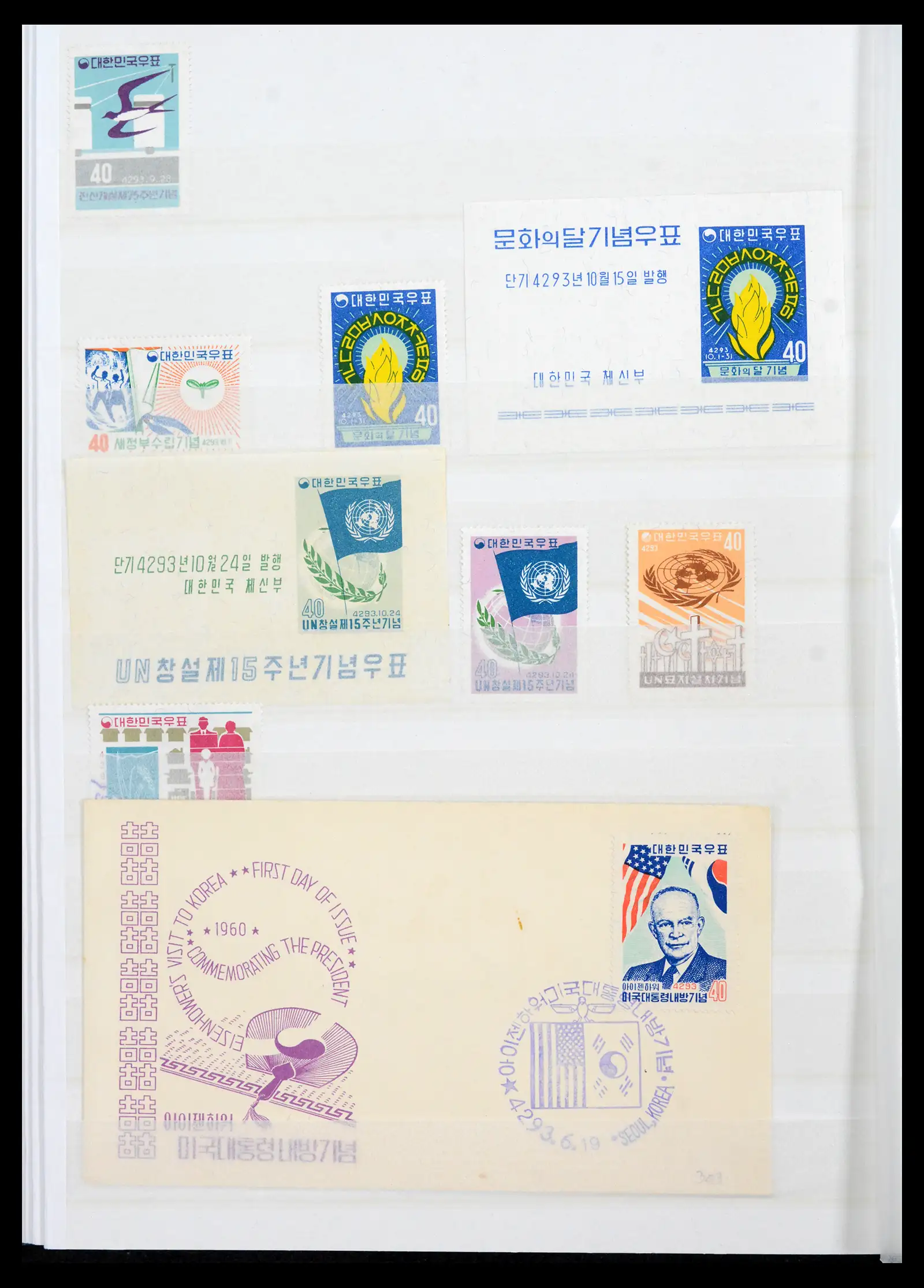 41754 0031 - Postzegelverzameling 41754 Korea 1884-2001.