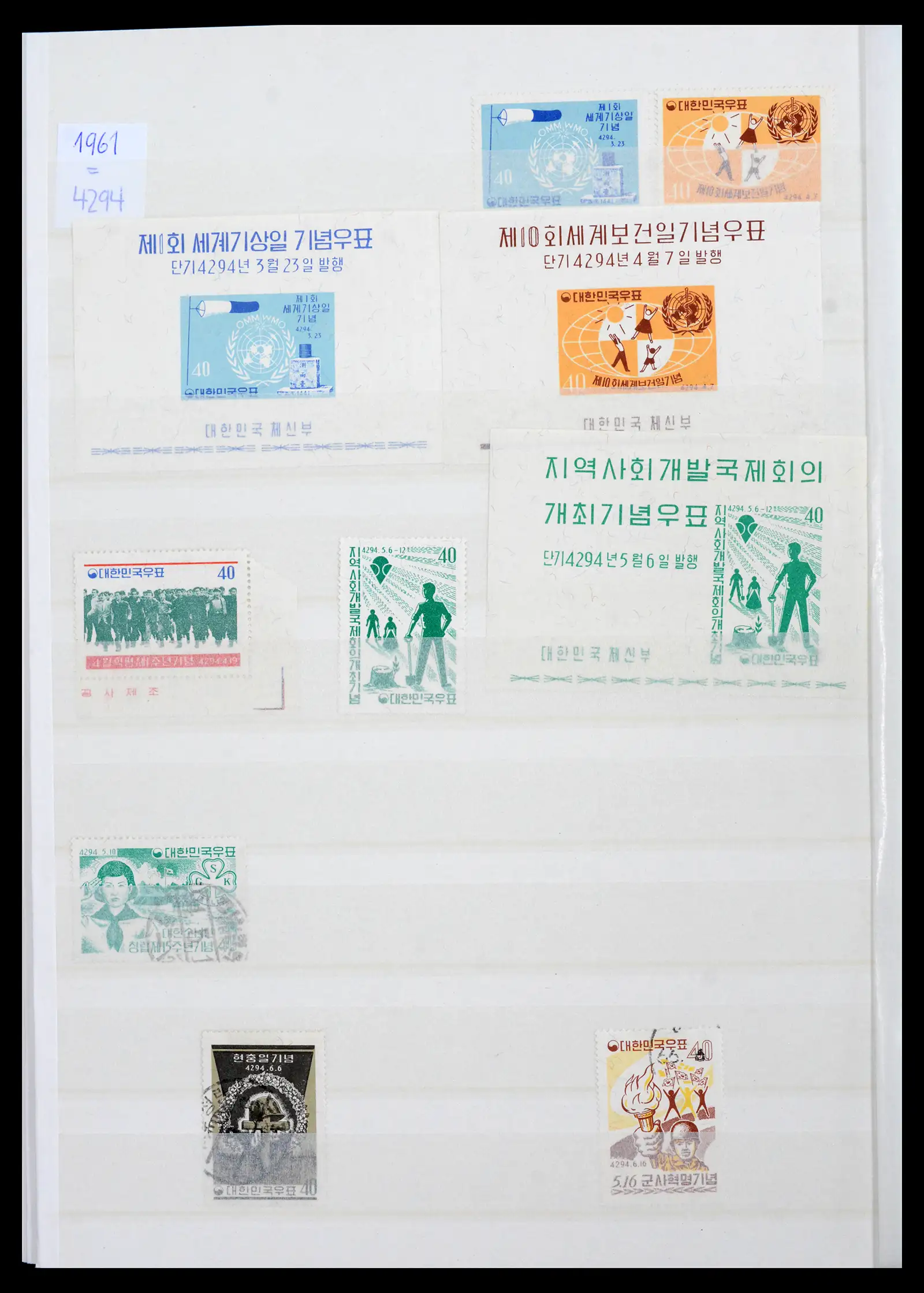 41754 0033 - Postzegelverzameling 41754 Korea 1884-2001.