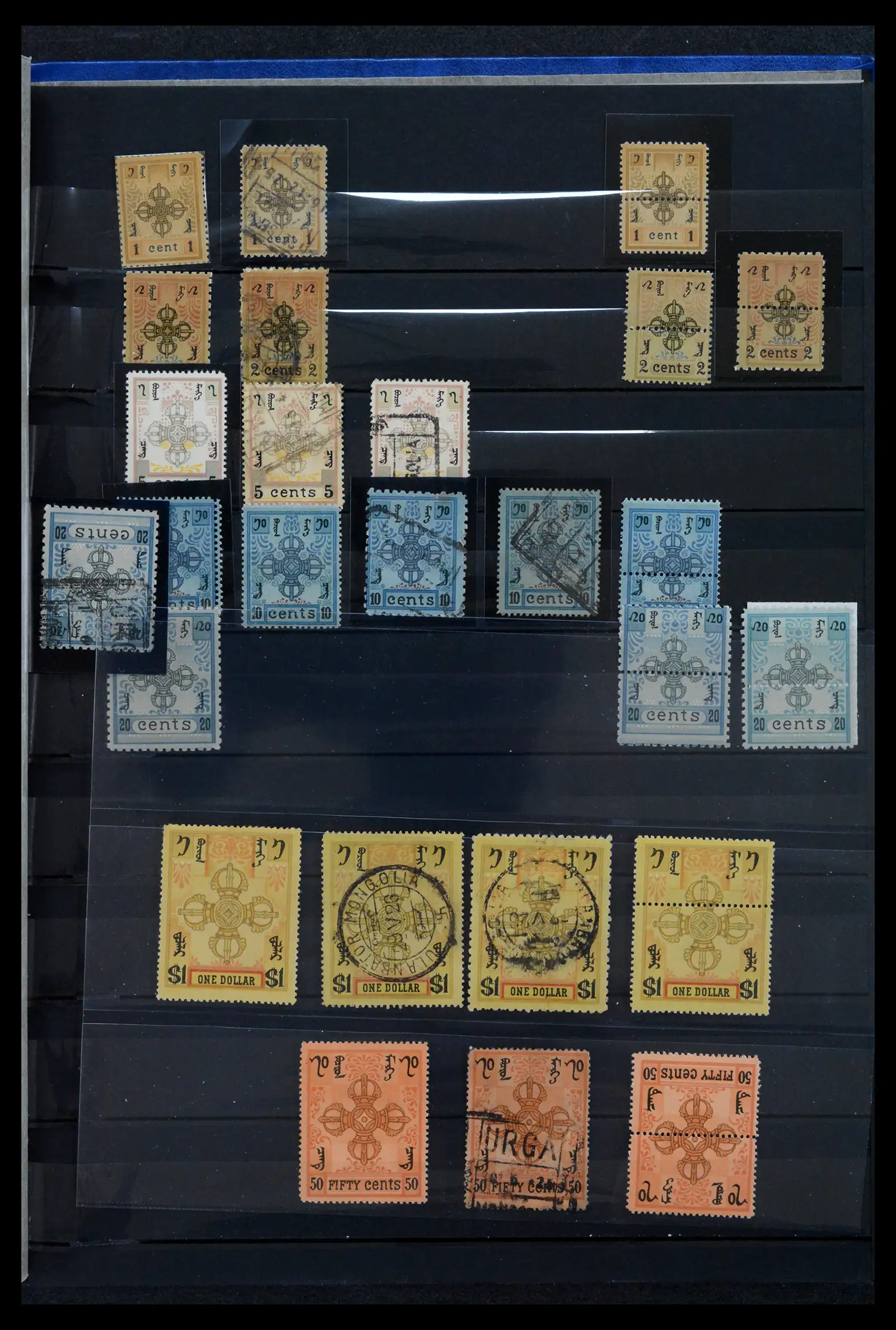 41756 0001 - Stamp collection 41756 Mongolia 1924-1959.