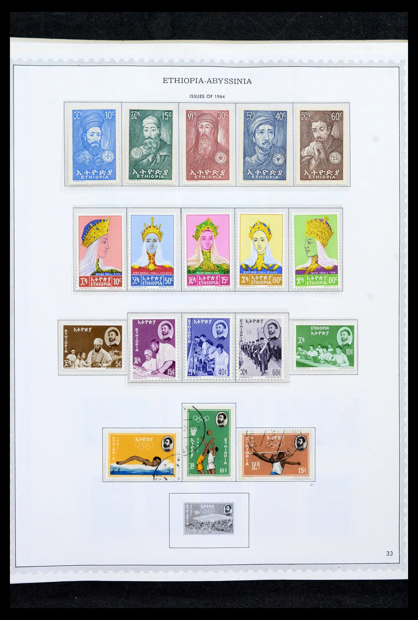 41757 0032 - Stamp collection 41757 Ethiopia 1894-1983.