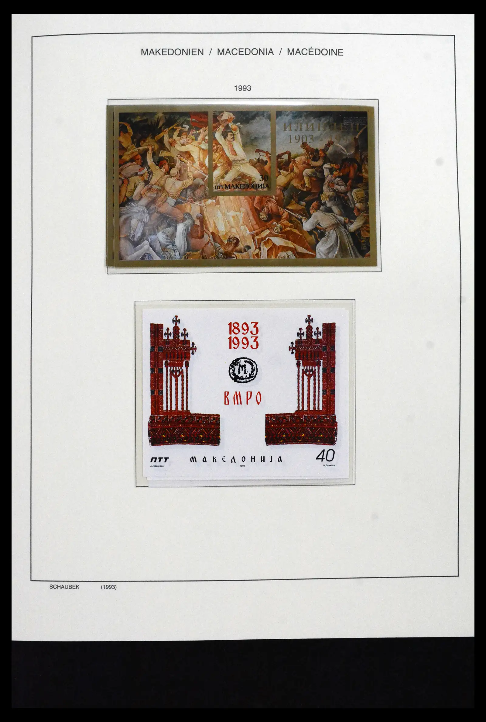 41824 0005 - Stamp collection 41824 Macedonia 1992-2005.