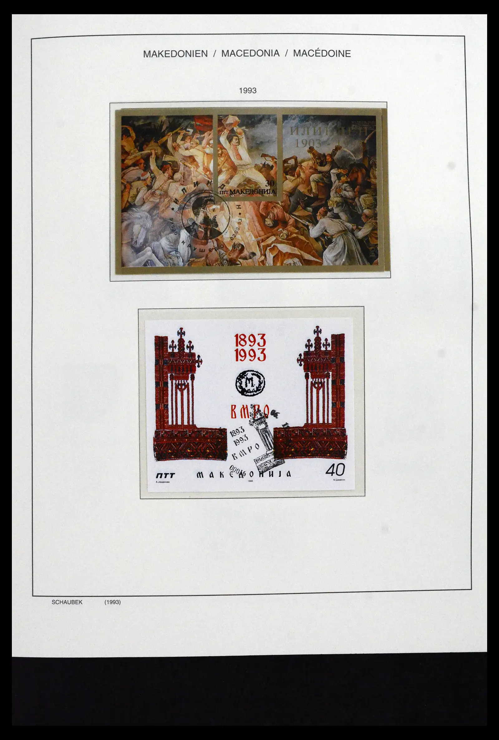 41824 0006 - Stamp collection 41824 Macedonia 1992-2005.