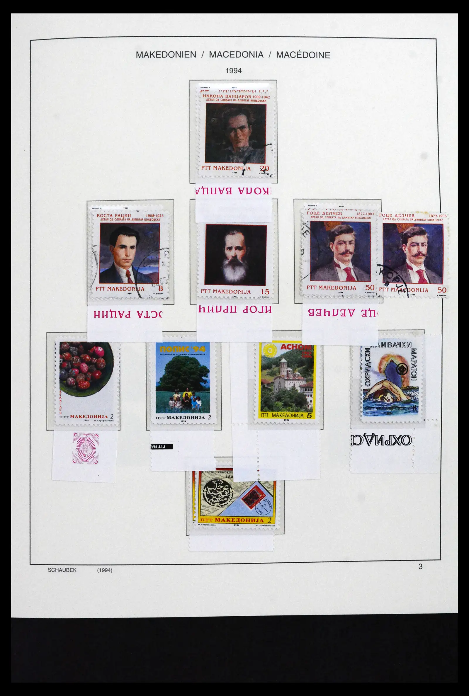 41824 0007 - Stamp collection 41824 Macedonia 1992-2005.