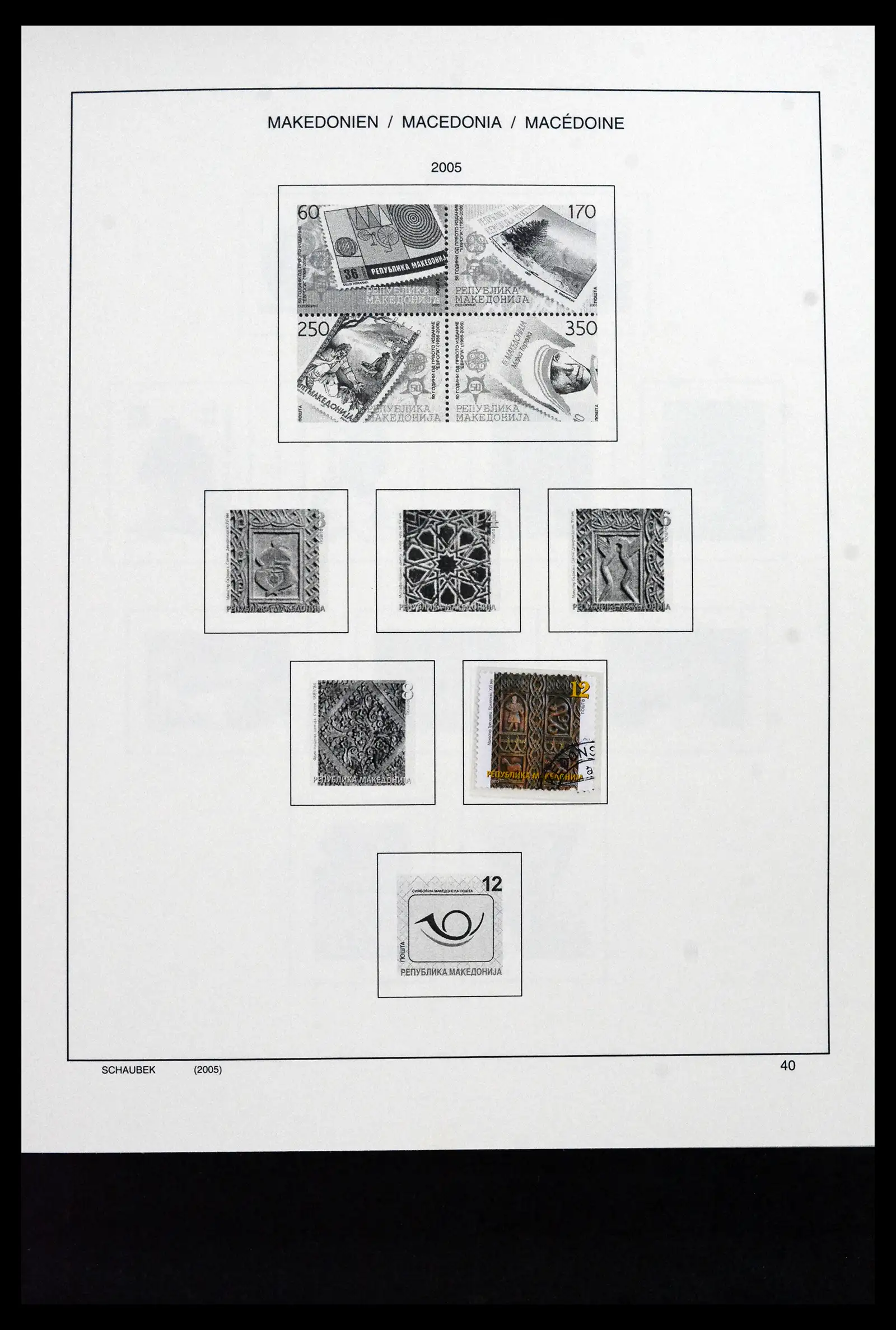 41824 0058 - Stamp collection 41824 Macedonia 1992-2005.