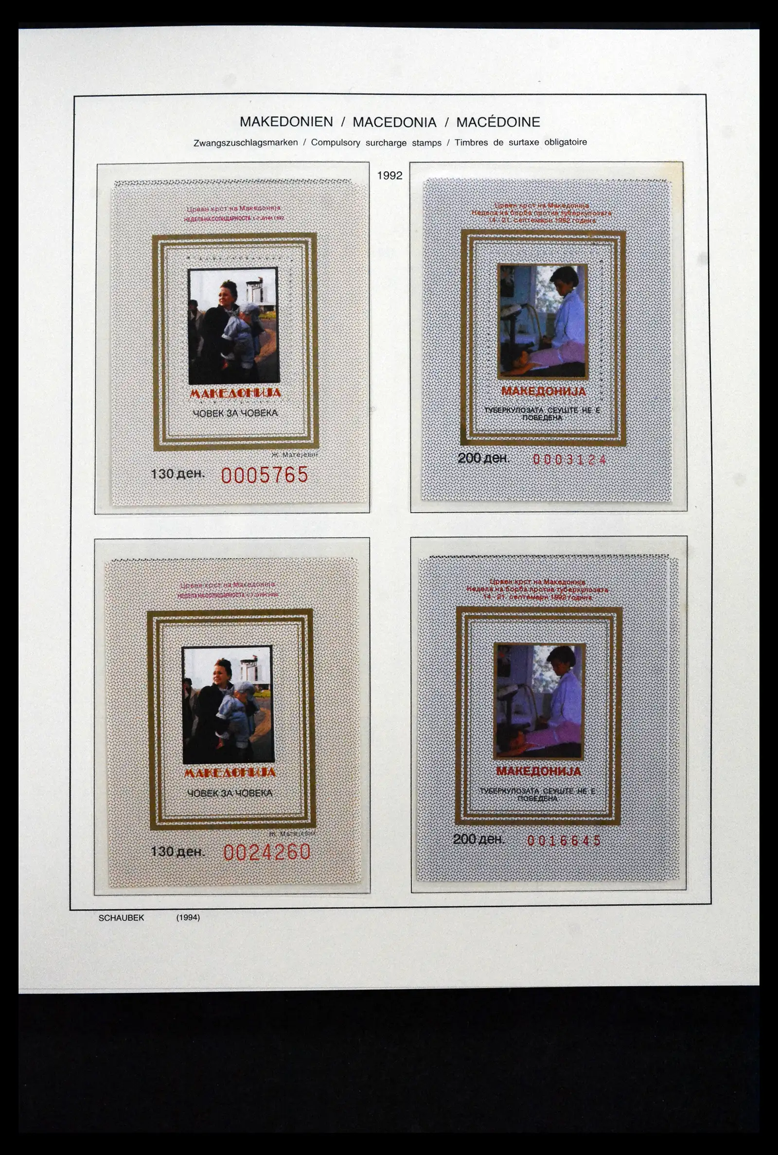 41824 0073 - Stamp collection 41824 Macedonia 1992-2005.