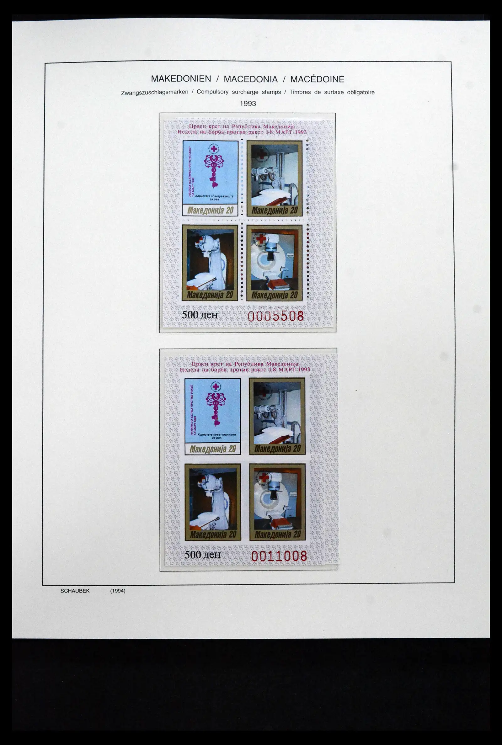 41824 0075 - Stamp collection 41824 Macedonia 1992-2005.