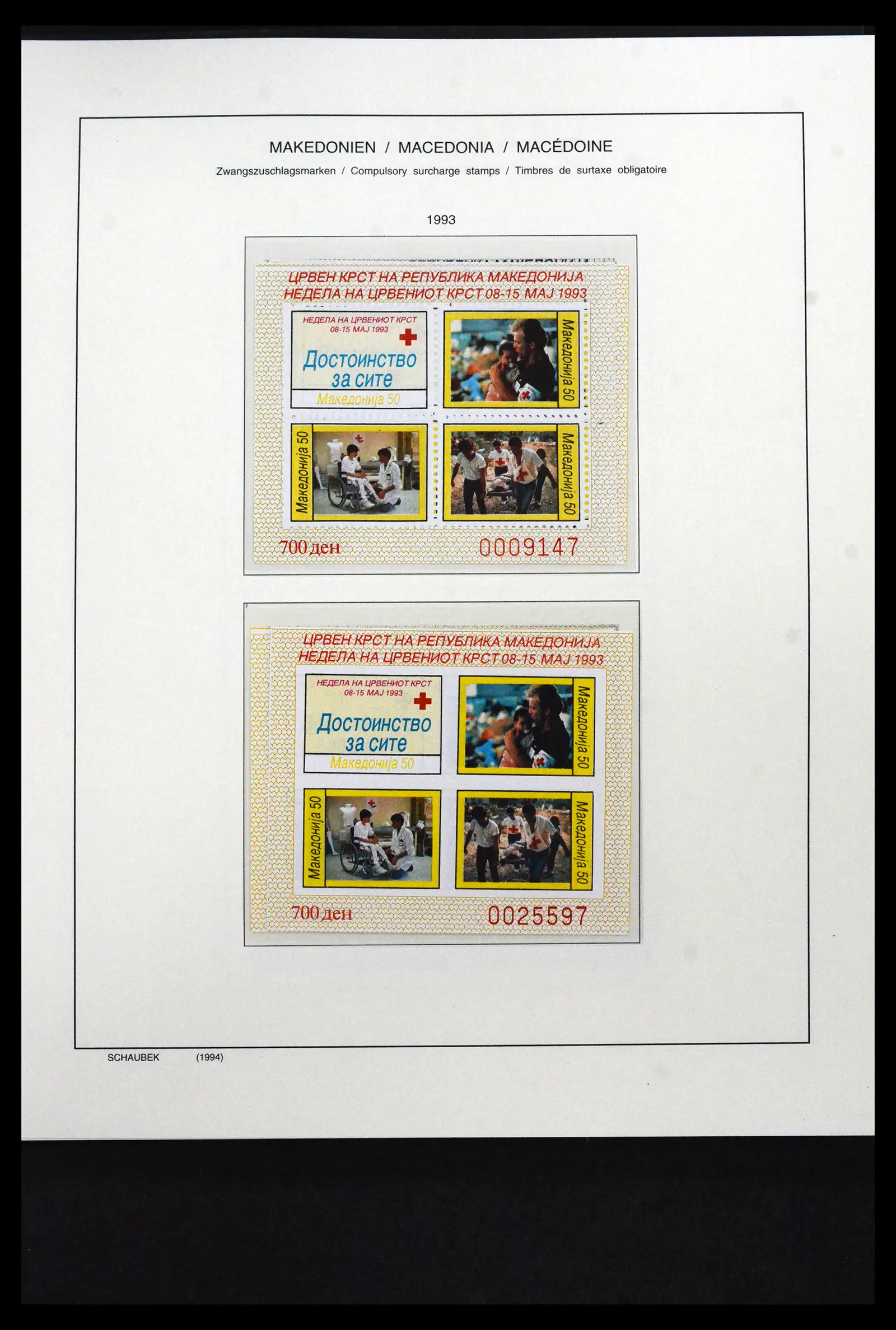 41824 0079 - Stamp collection 41824 Macedonia 1992-2005.
