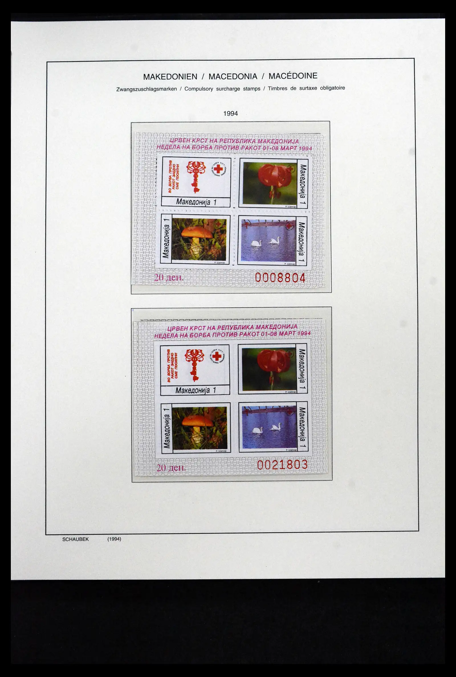 41824 0082 - Stamp collection 41824 Macedonia 1992-2005.