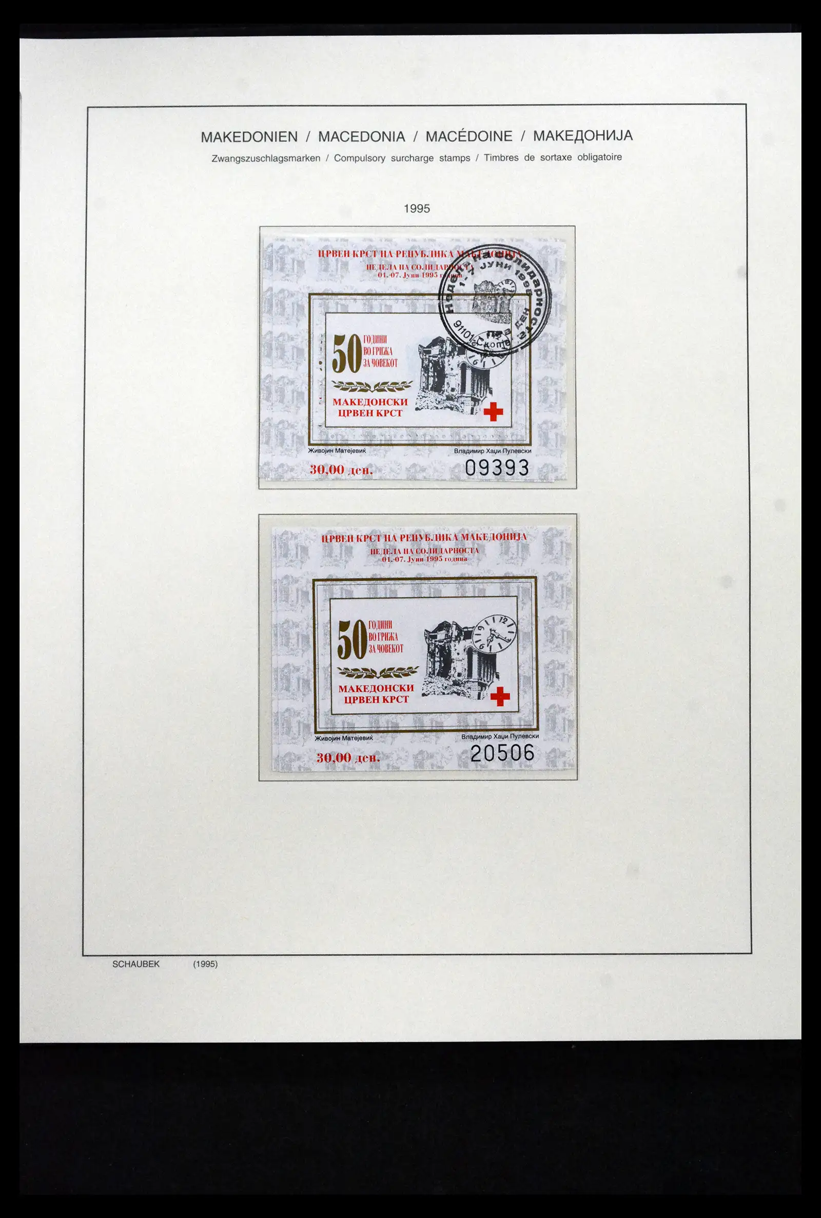 41824 0084 - Stamp collection 41824 Macedonia 1992-2005.