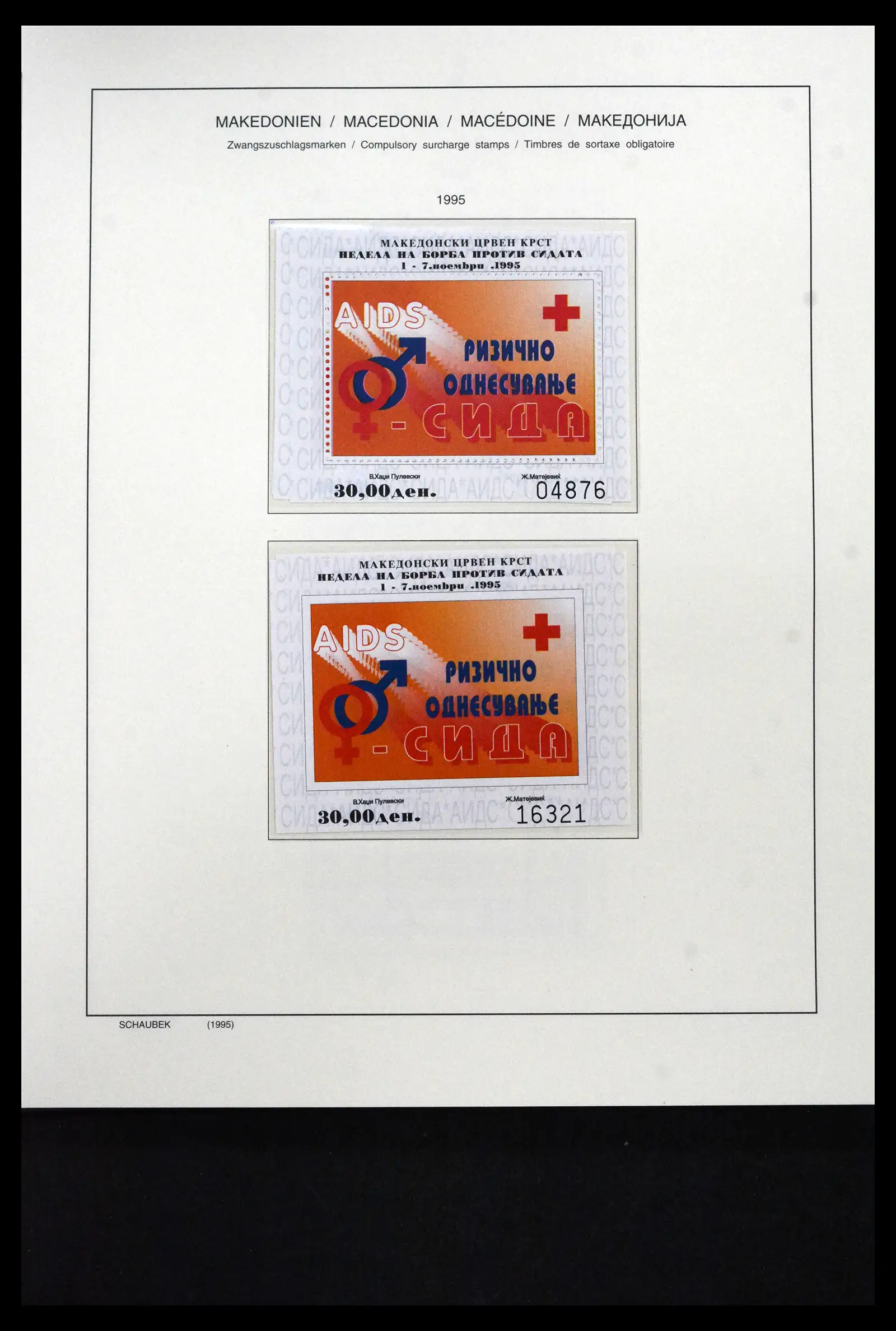 41824 0085 - Stamp collection 41824 Macedonia 1992-2005.