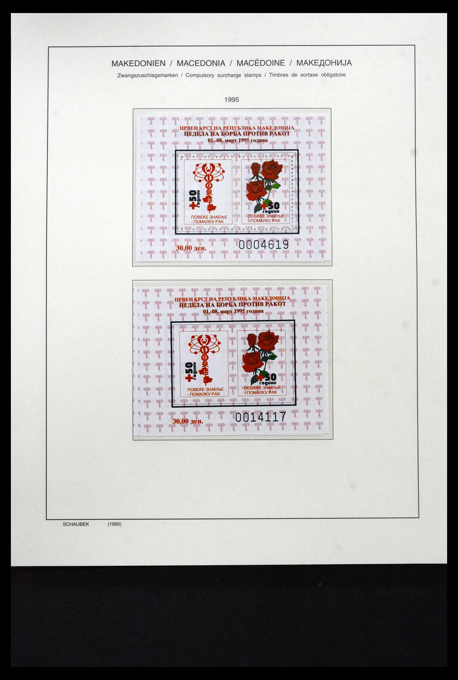 41824 0087 - Stamp collection 41824 Macedonia 1992-2005.