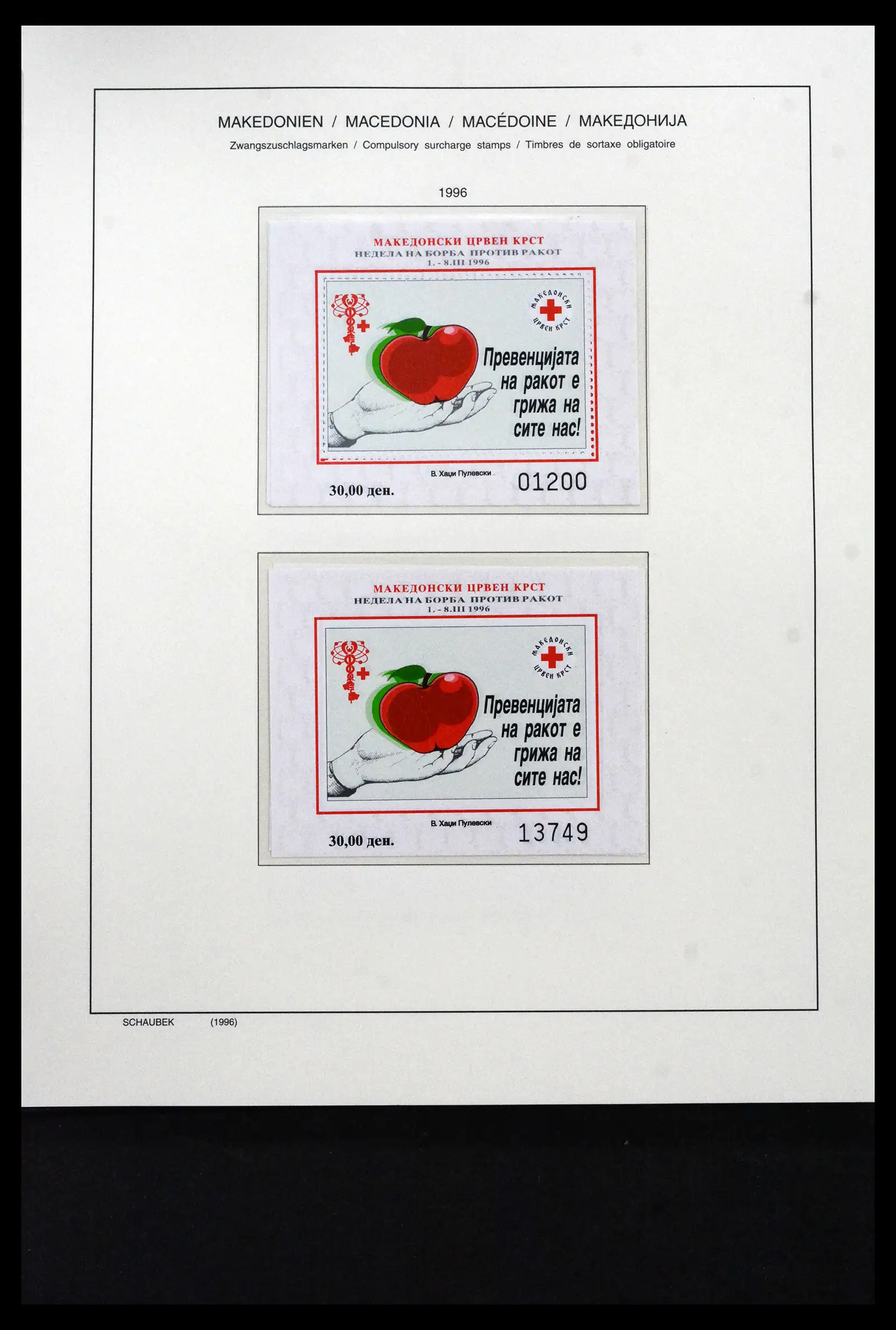 41824 0089 - Stamp collection 41824 Macedonia 1992-2005.