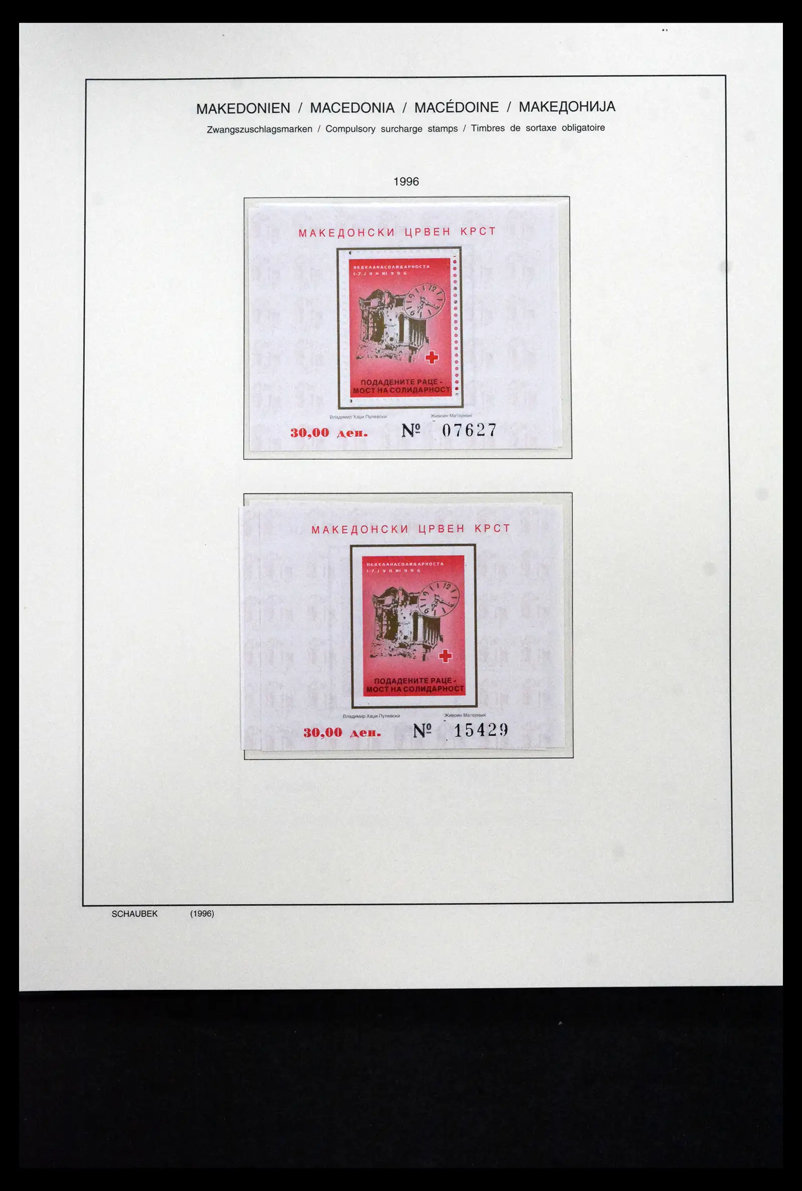 41824 0091 - Stamp collection 41824 Macedonia 1992-2005.