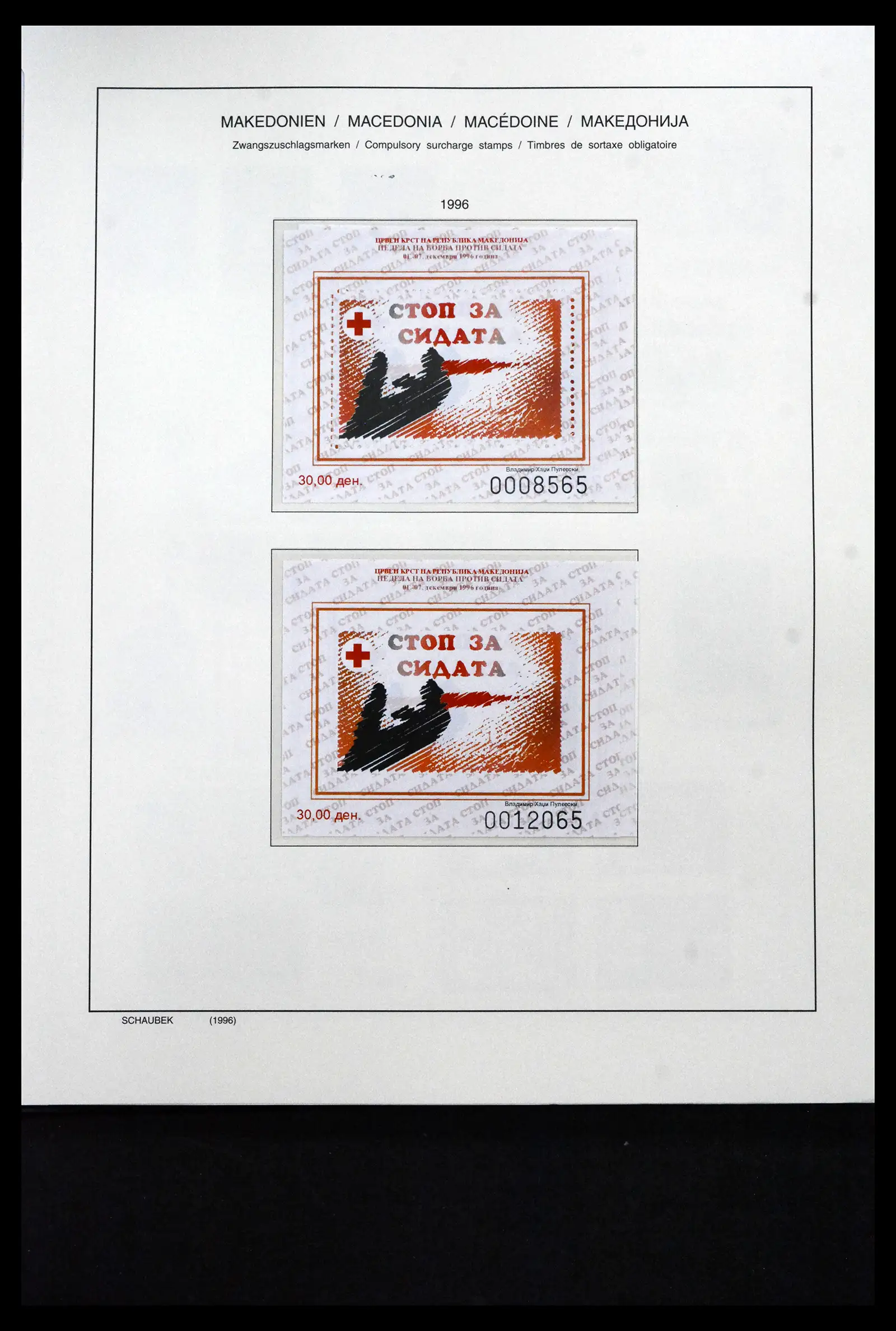 41824 0093 - Stamp collection 41824 Macedonia 1992-2005.