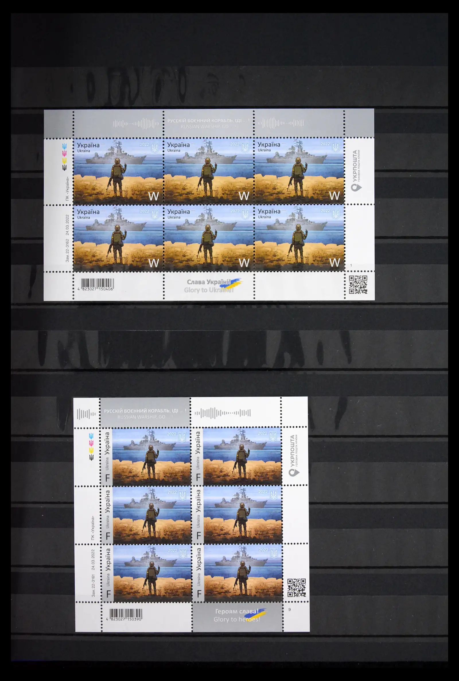 41833 0001 - Stamp collection 41833 Ukraine war issues 2022