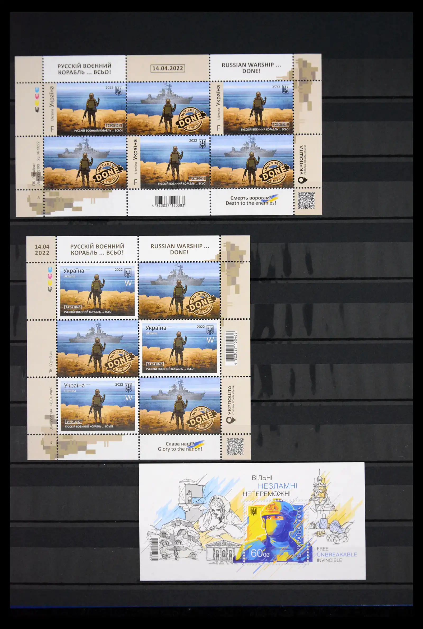 41833 0005 - Stamp collection 41833 Ukraine war issues 2022