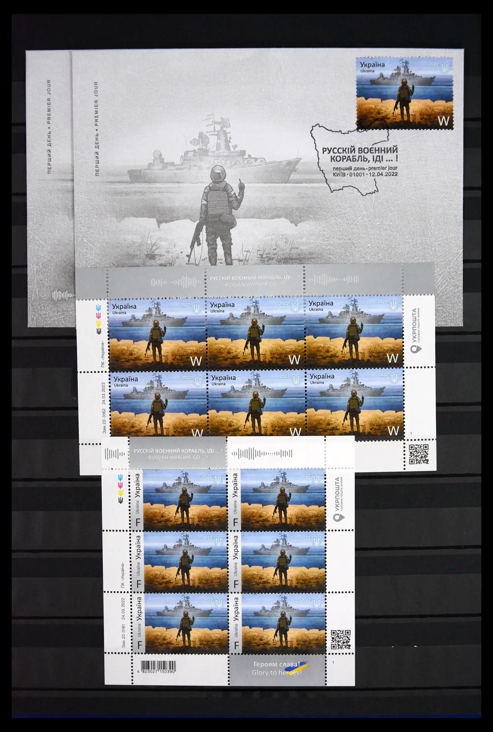 41833 0006 - Stamp collection 41833 Ukraine war issues 2022